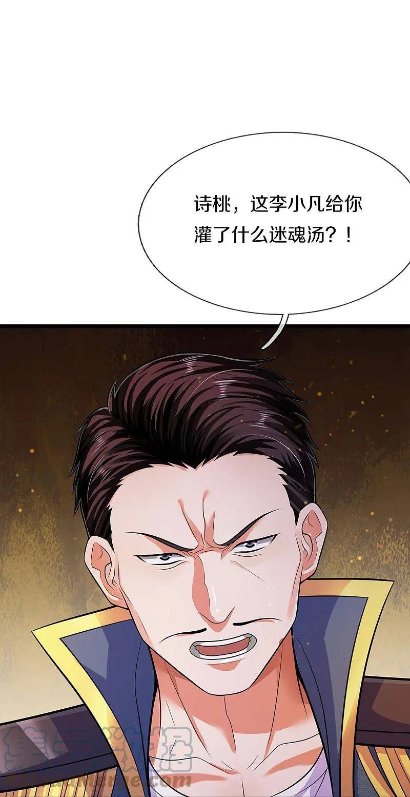 我是大仙尊小说李小凡笔趣阁漫画,第547话 混元童子功27图