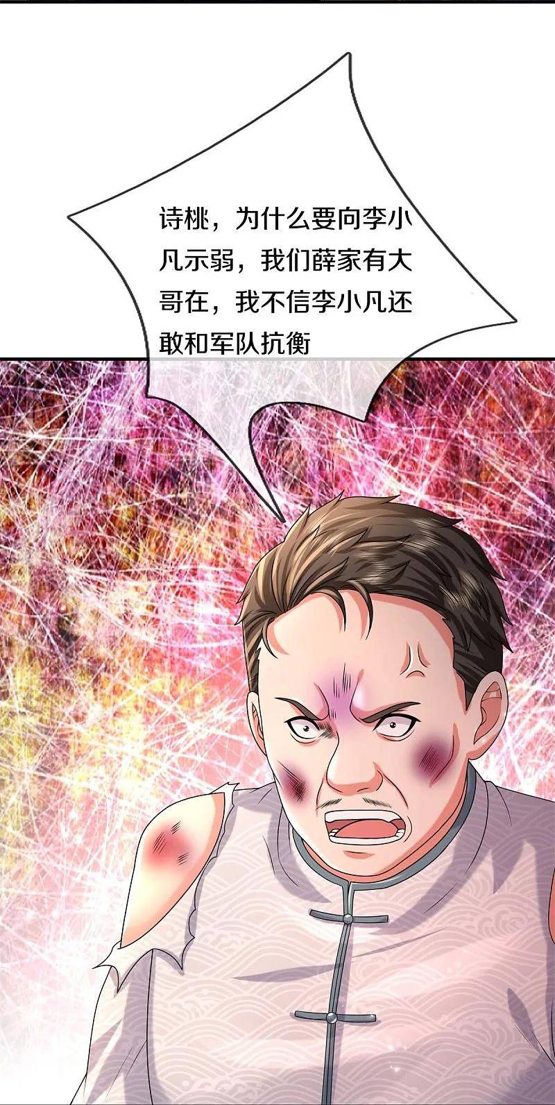 我是大仙尊小说漫画,第550话 大势所趋，争话语权22图