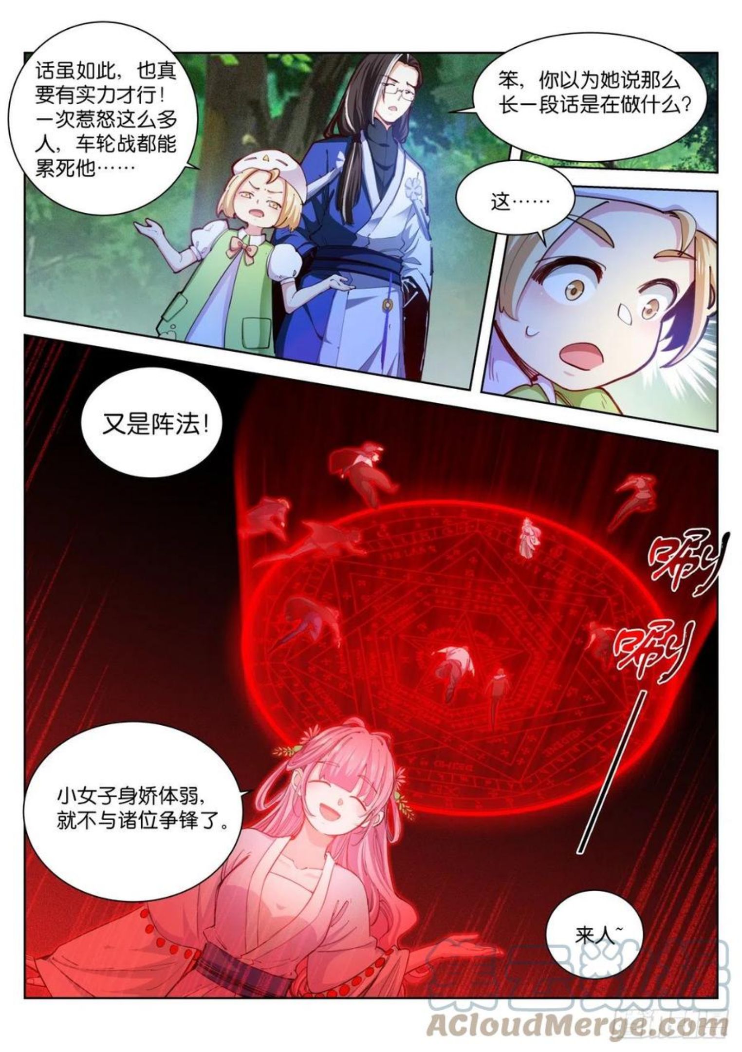 苍白王座漫画,214-血佛15图