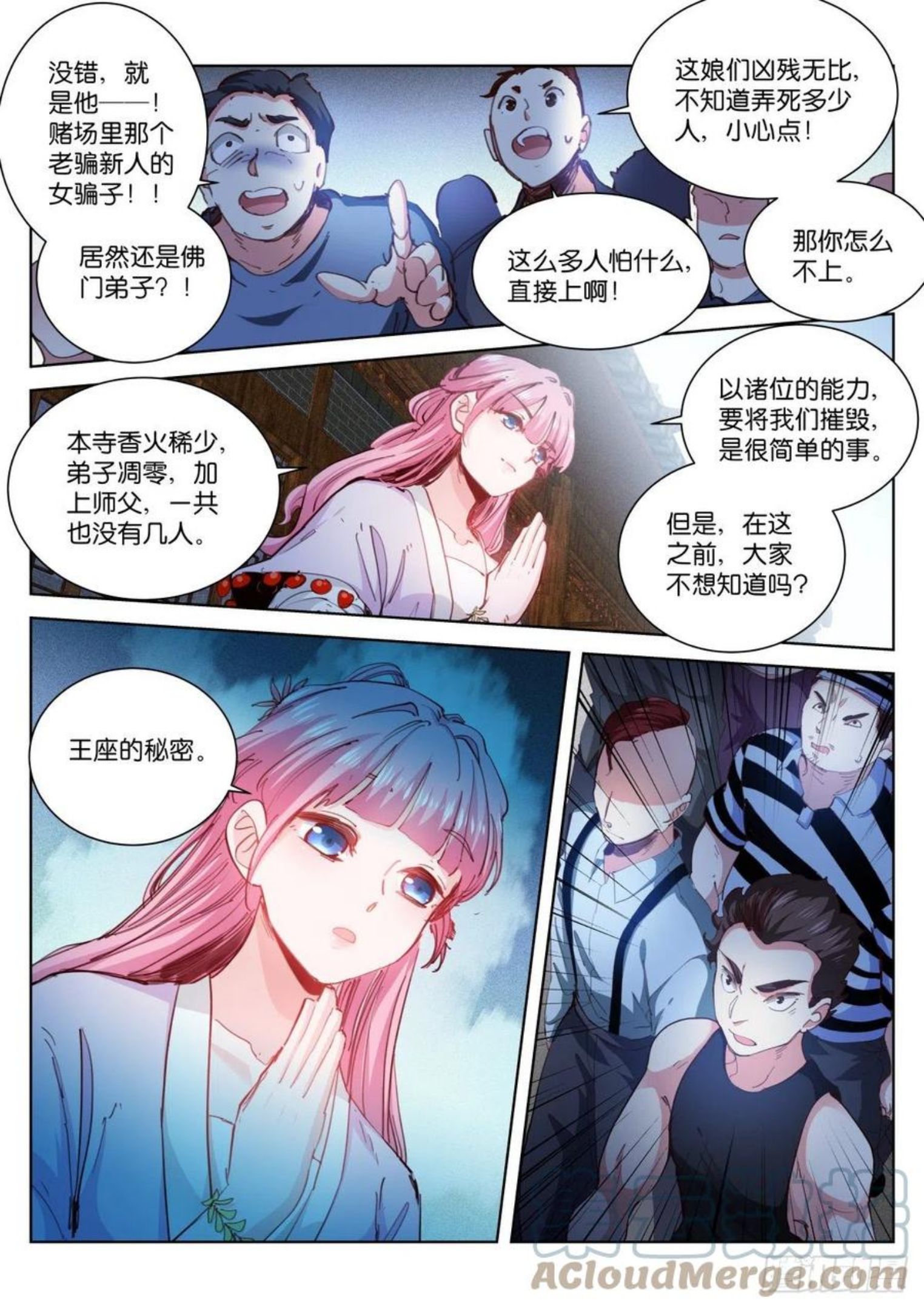 苍白王座漫画,214-血佛5图