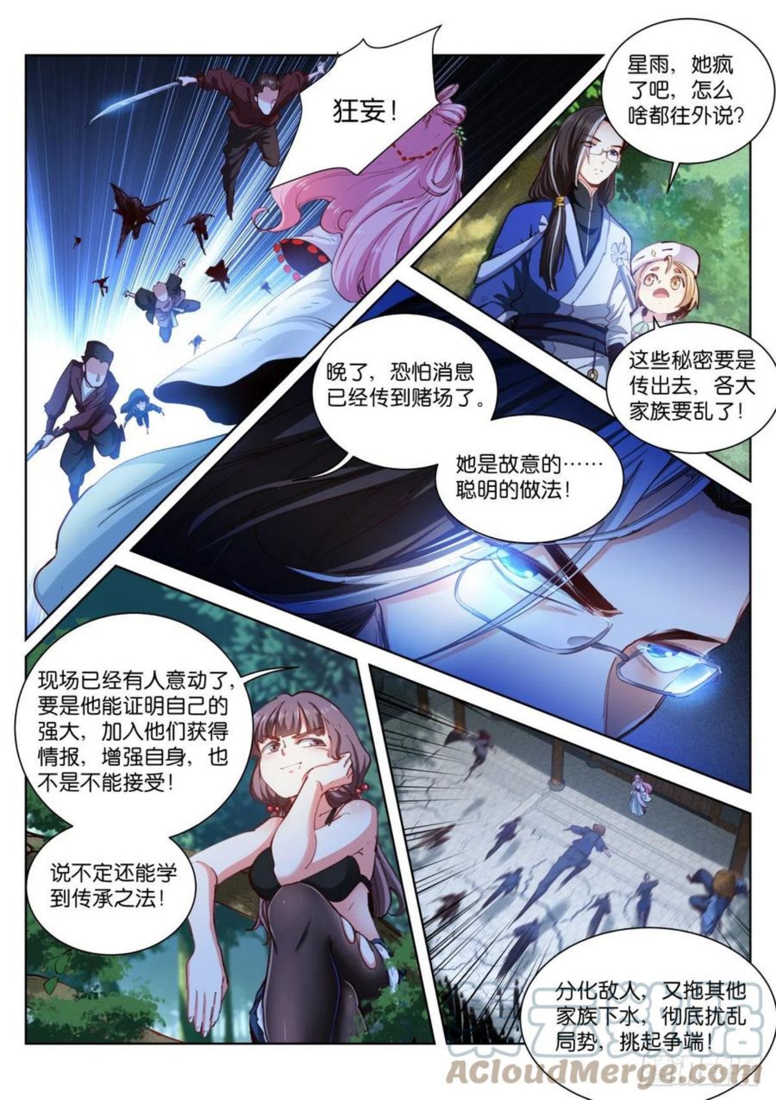 苍白王座漫画,214-血佛13图