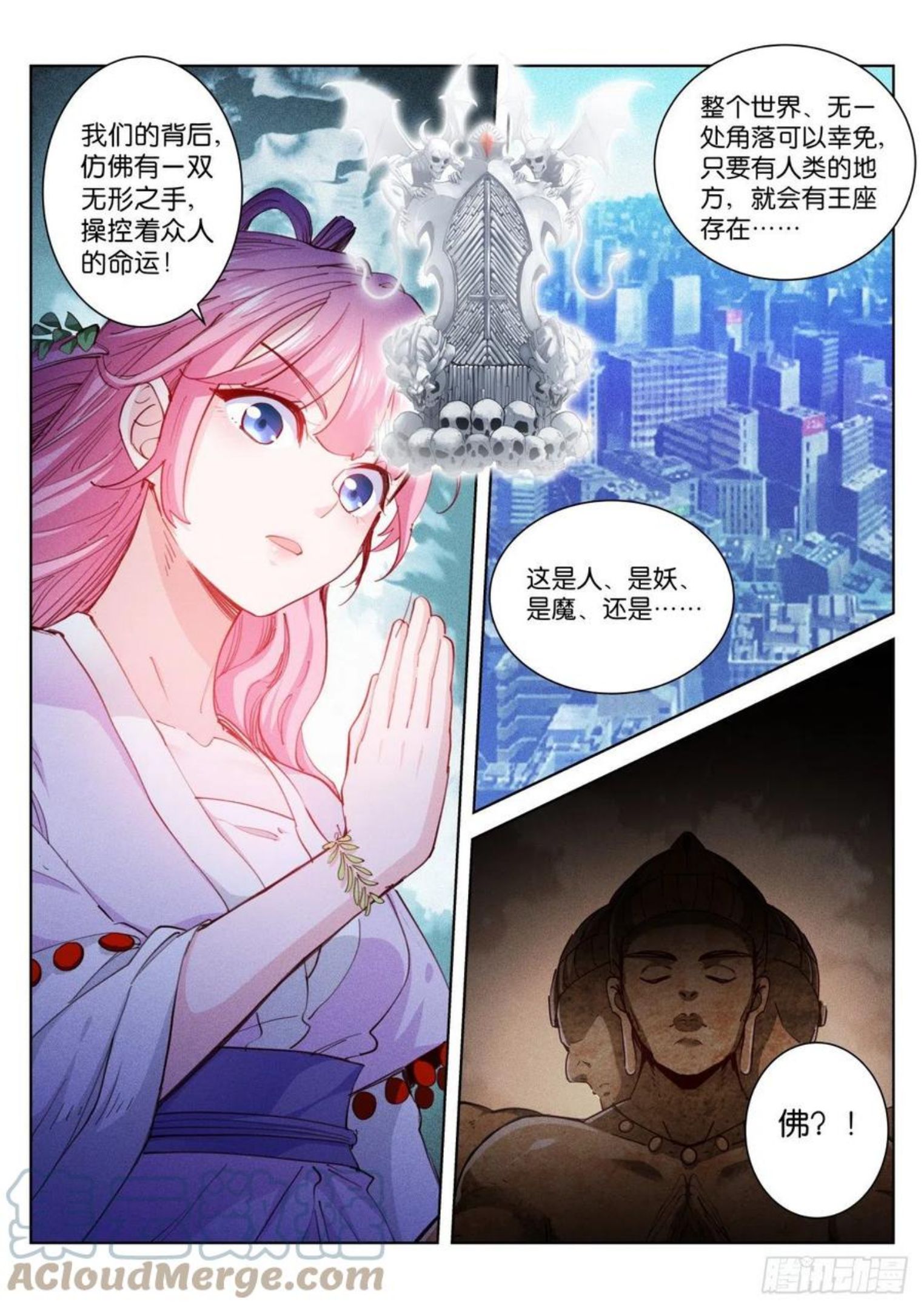 苍白王座漫画,214-血佛7图