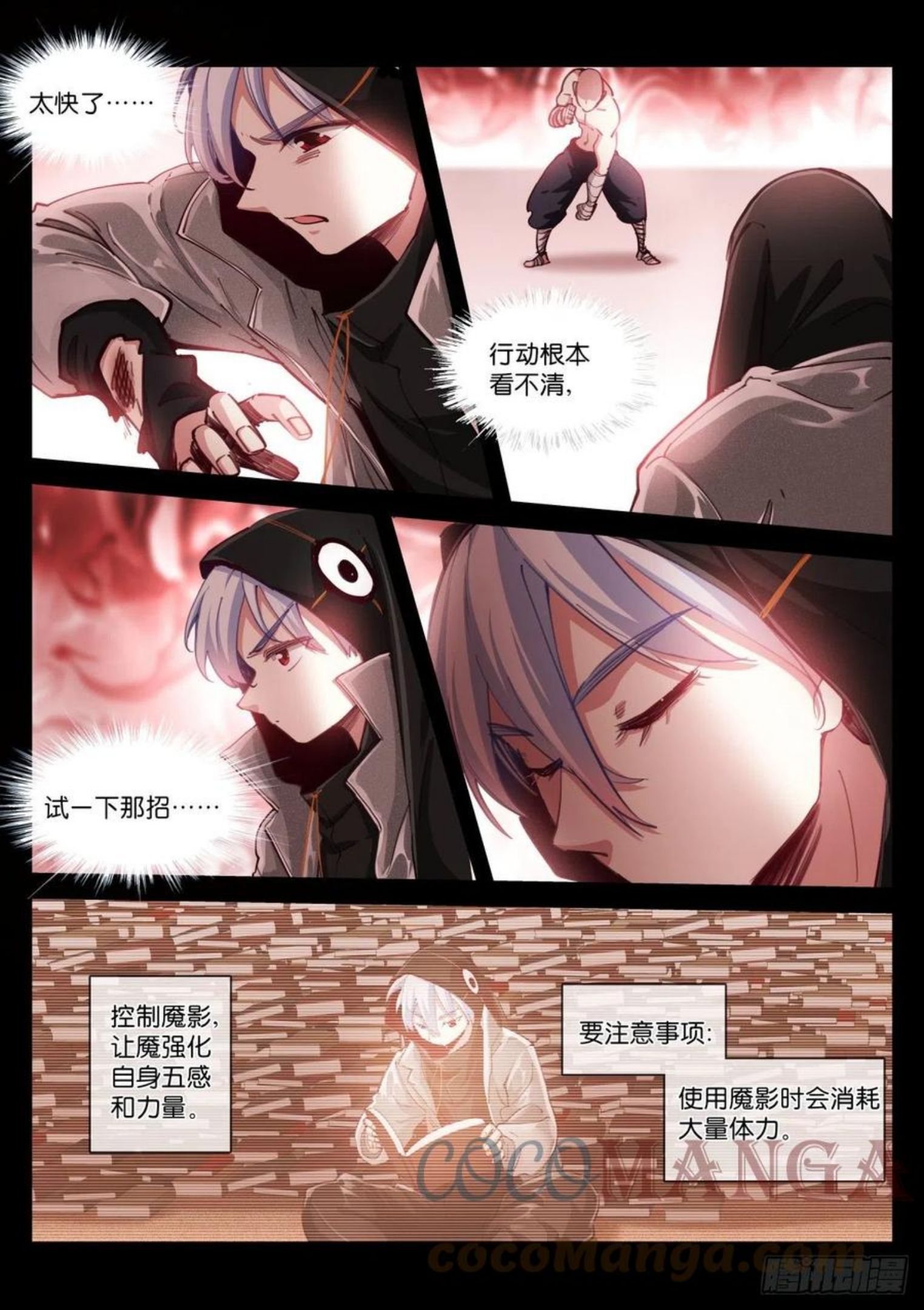 苍白王座漫画,215-阵法9图