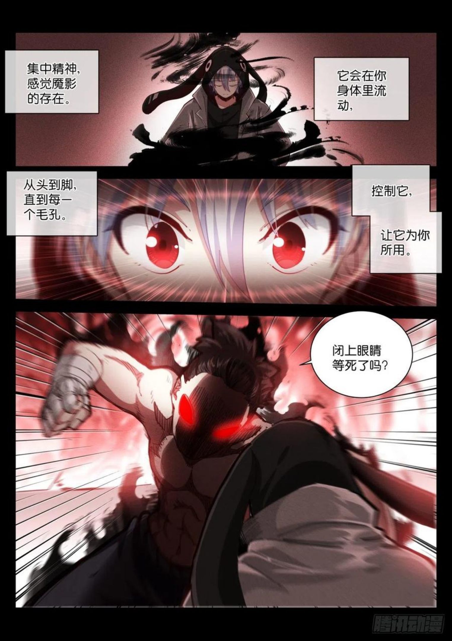 苍白王座漫画,215-阵法10图