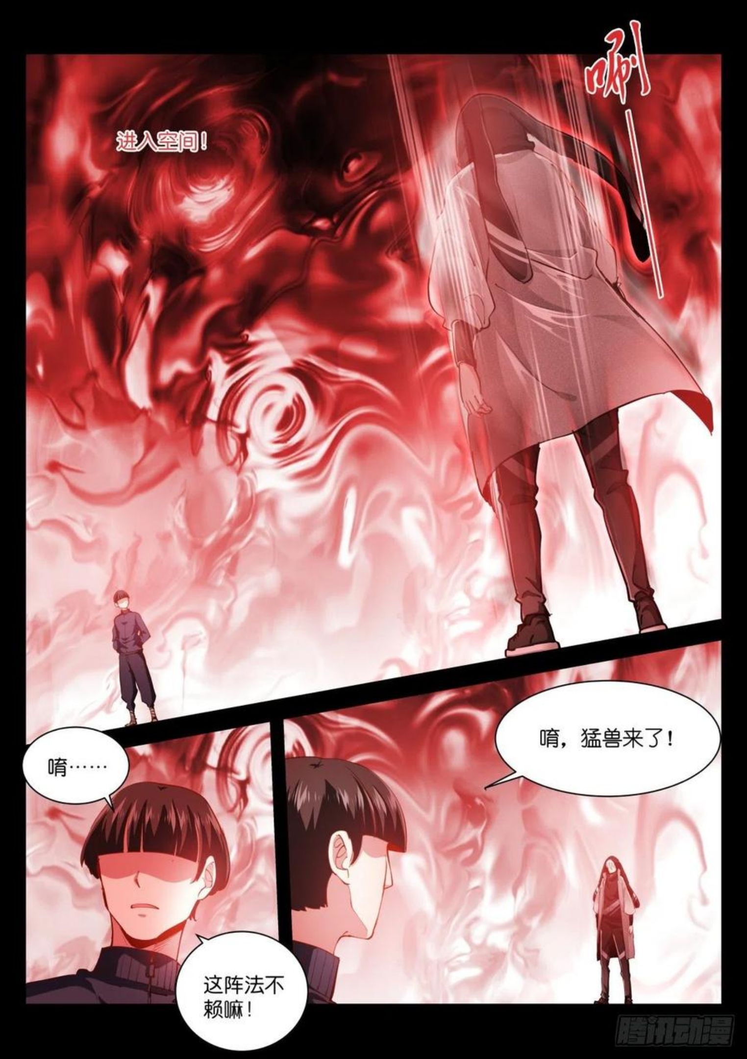 苍白王座漫画,215-阵法4图