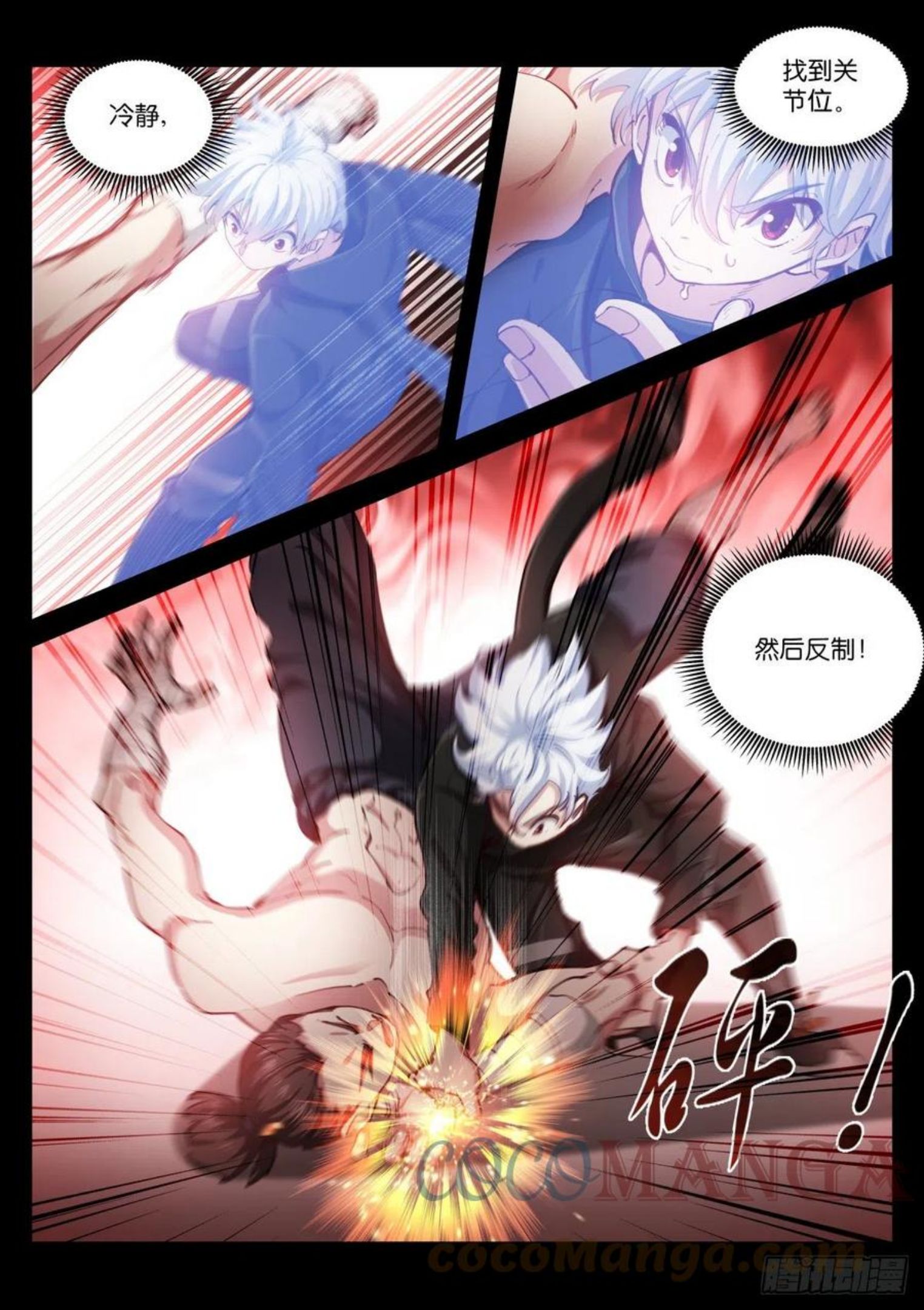 苍白王座漫画,215-阵法17图