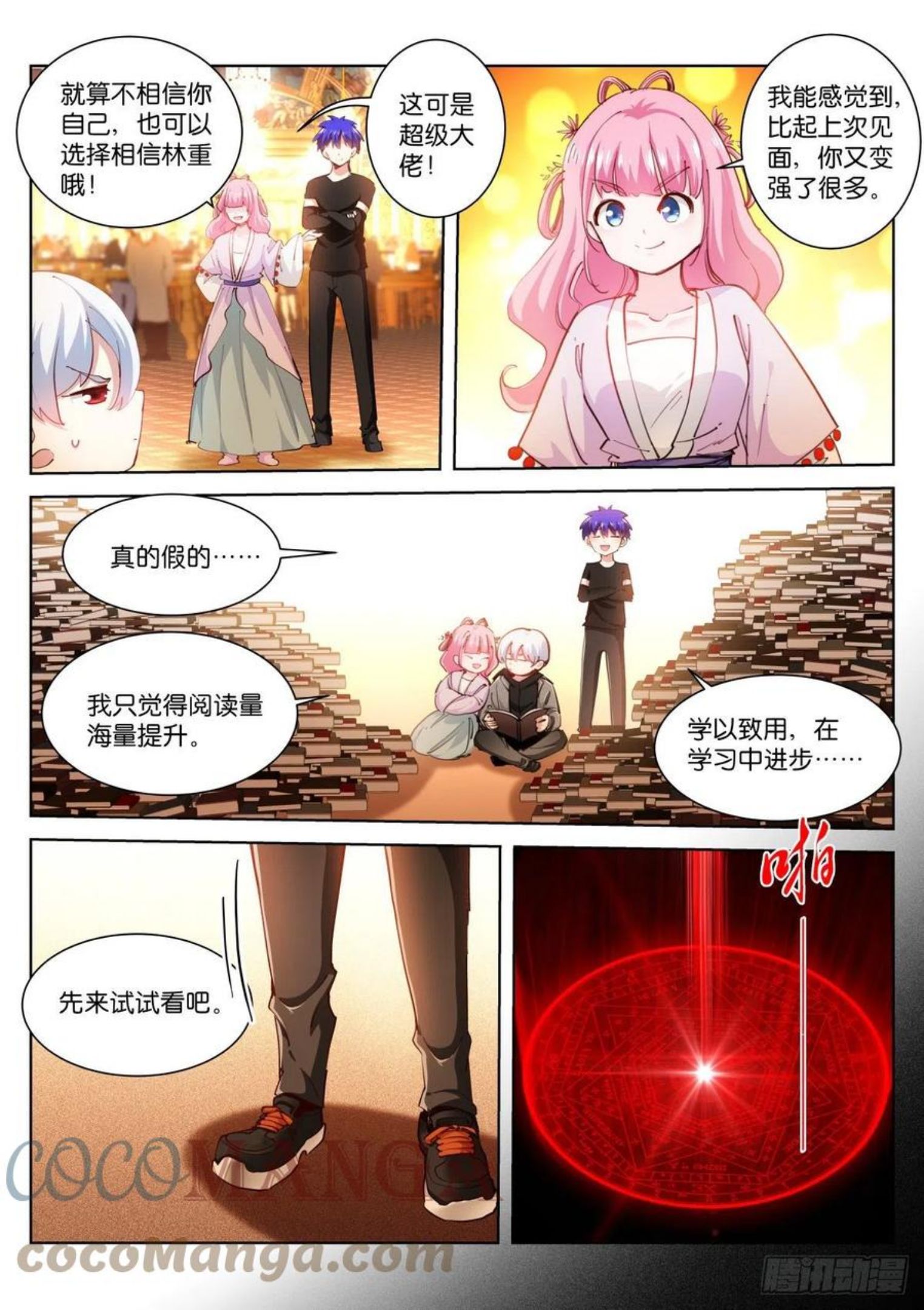 苍白王座漫画,215-阵法3图