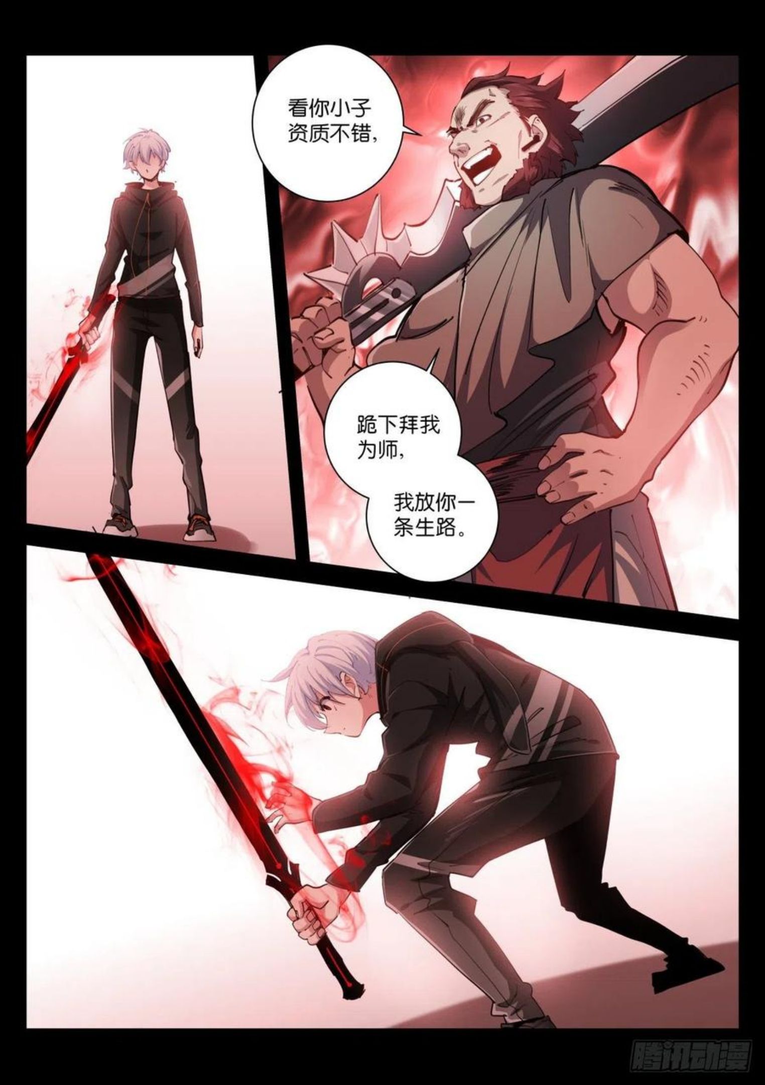 苍白王座漫画,217-打磨12图