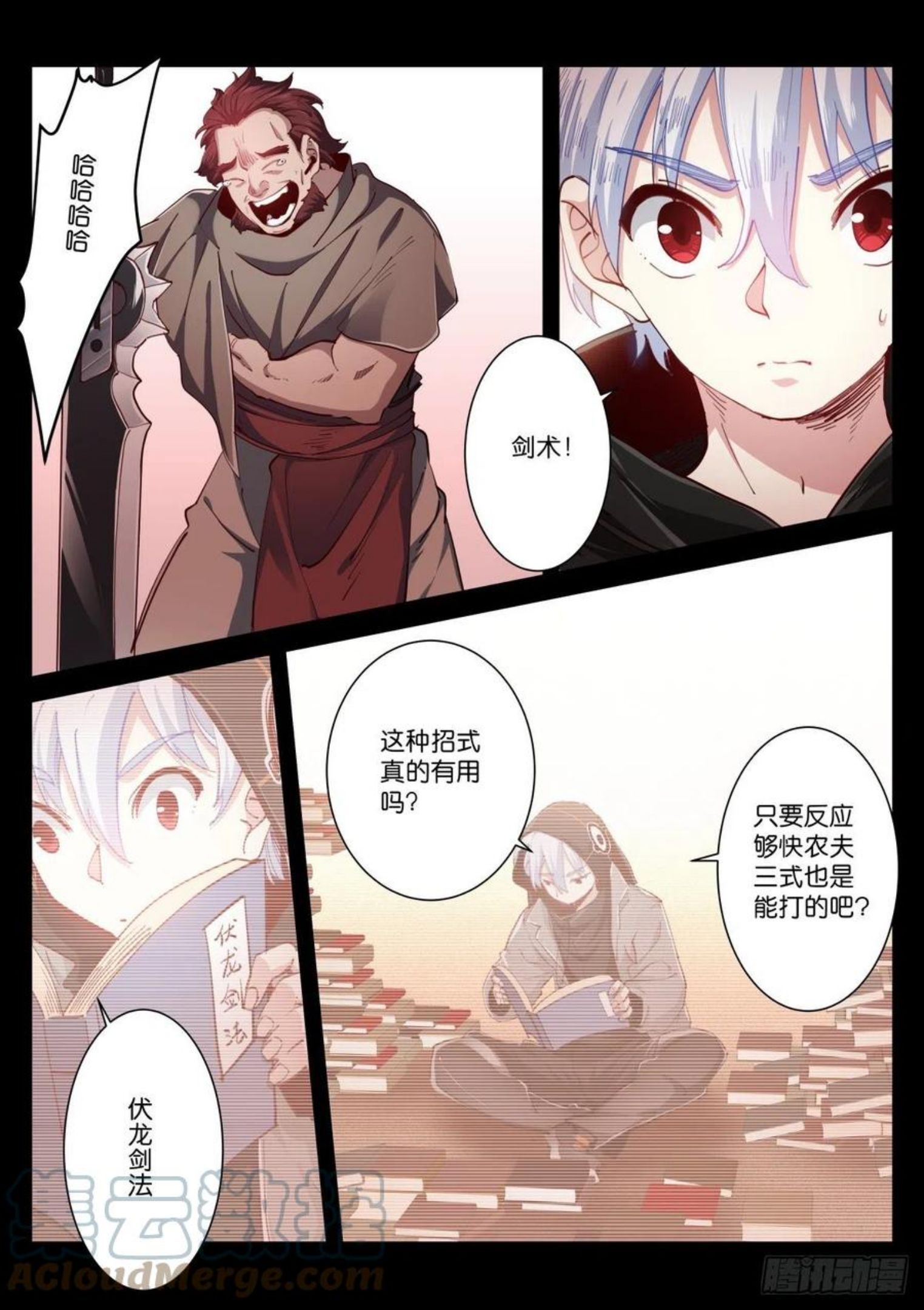 苍白王座漫画,217-打磨11图