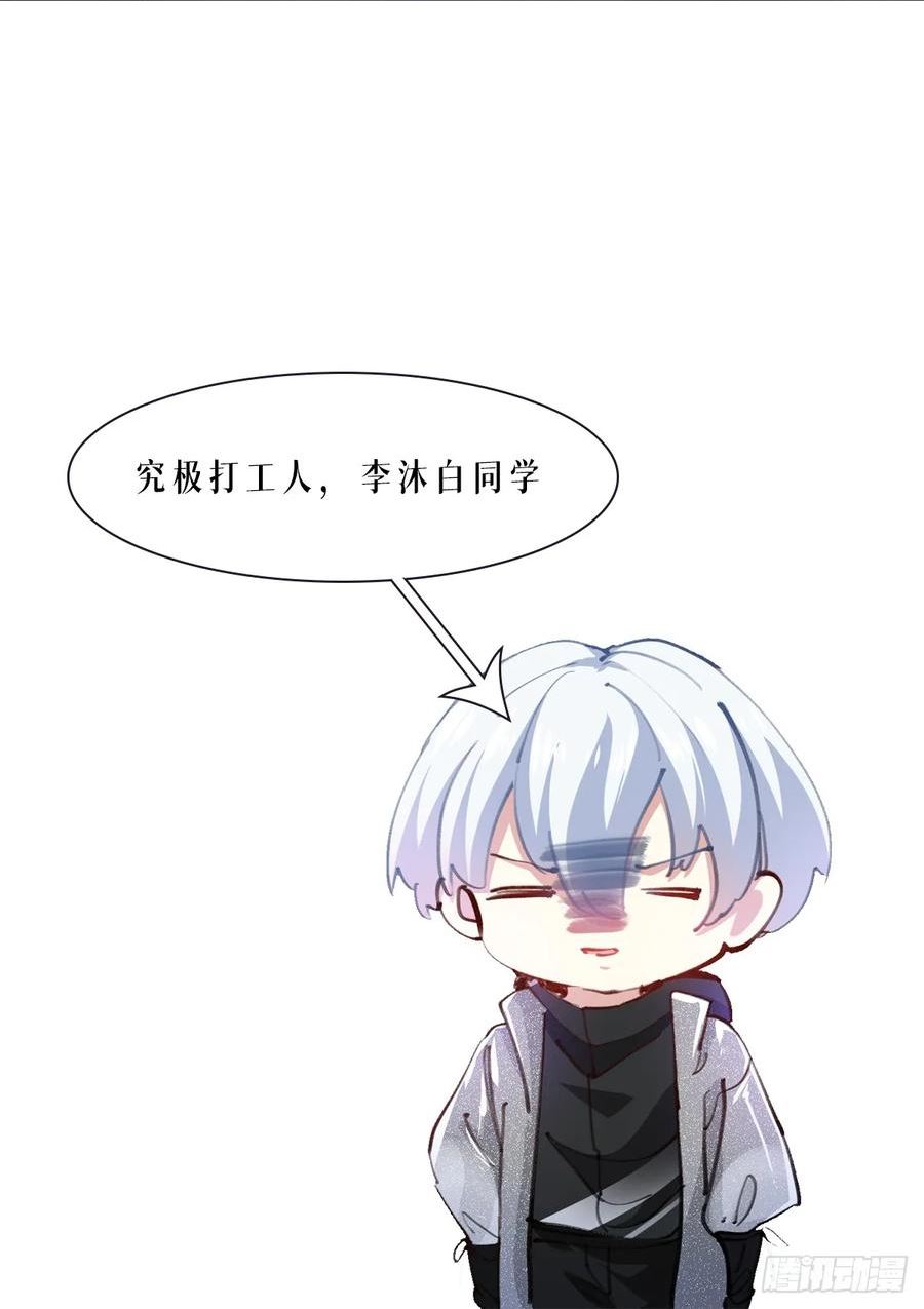 苍白王座漫画,252-布局14图