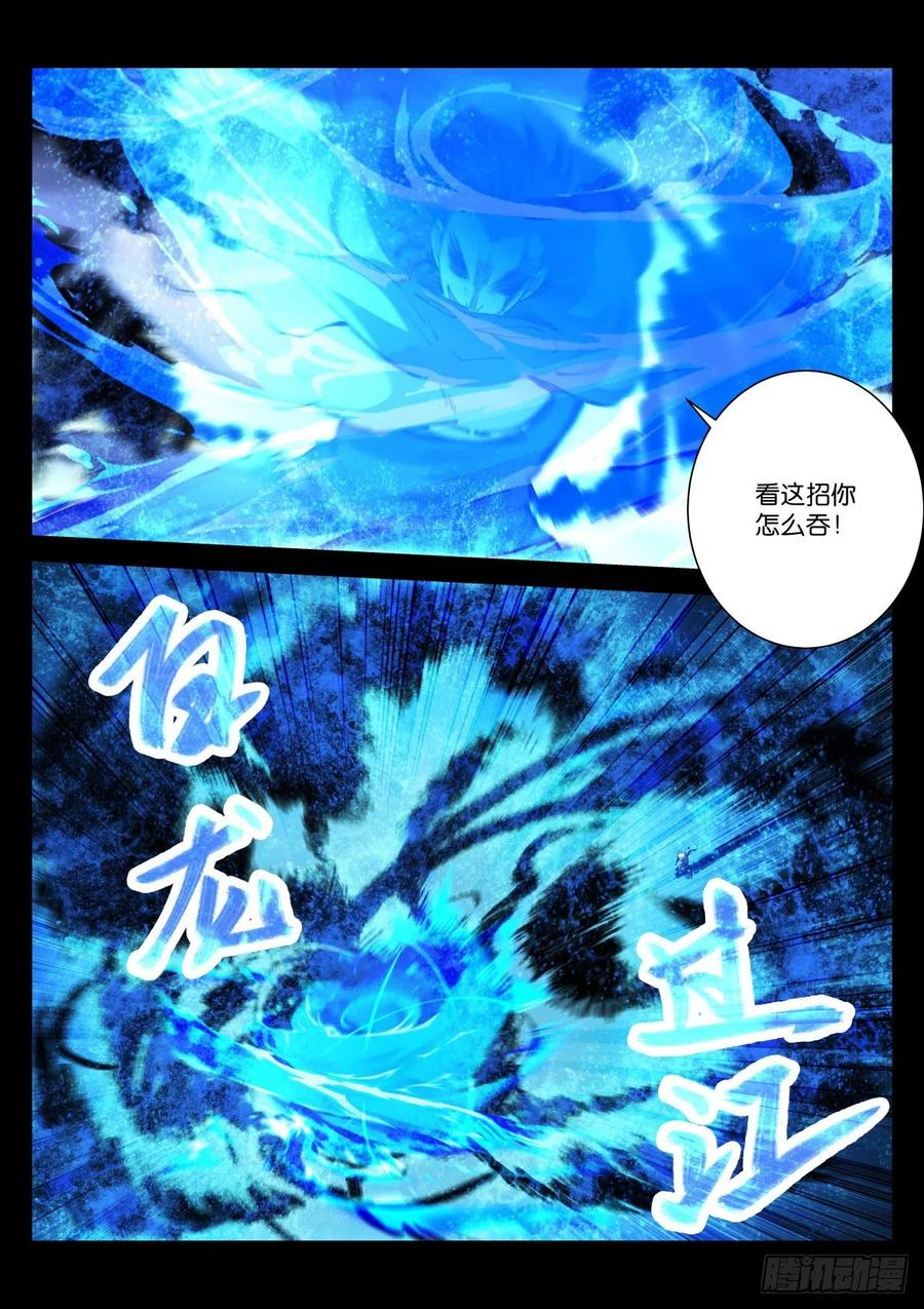 苍白王座漫画,218-变化8图