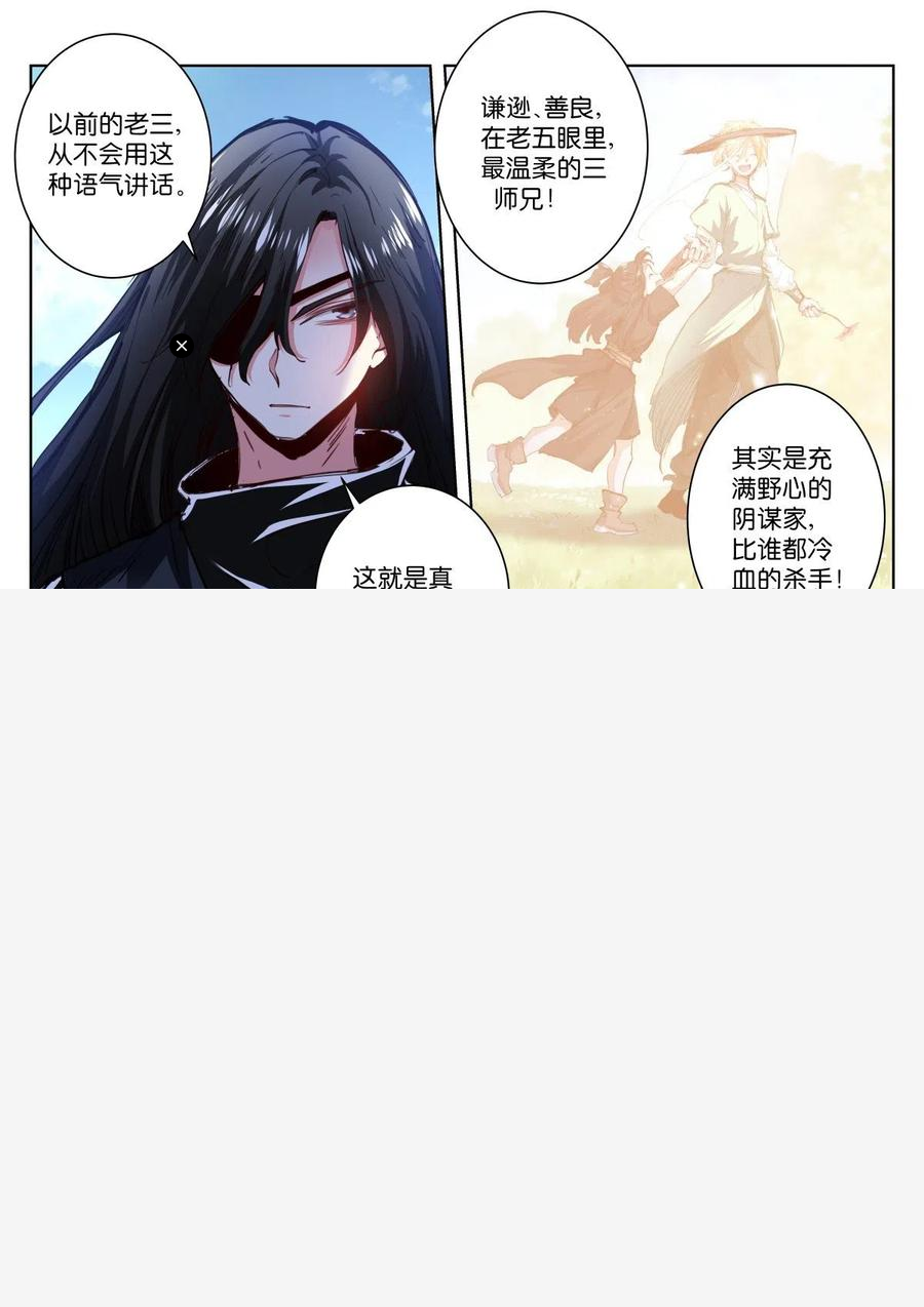 苍白王座漫画,219-计划4图