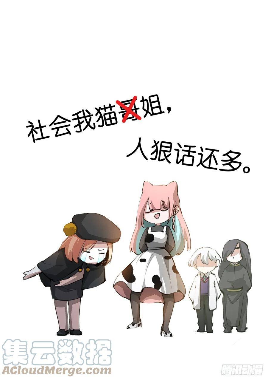 苍白王座漫画,260-巢穴12图