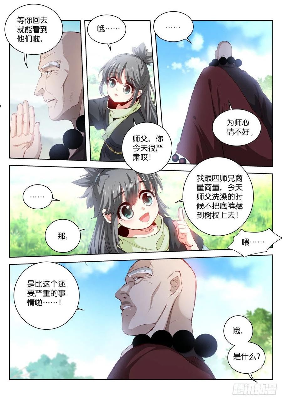 苍白王座漫画,224-注定2图