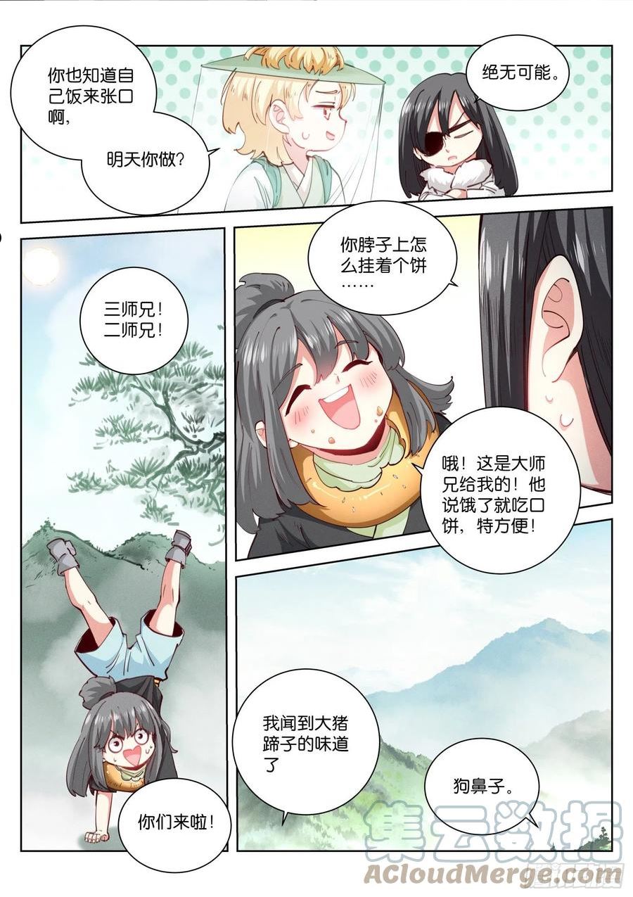 苍白王座完整免费观看下拉式漫画,232-佛子7图