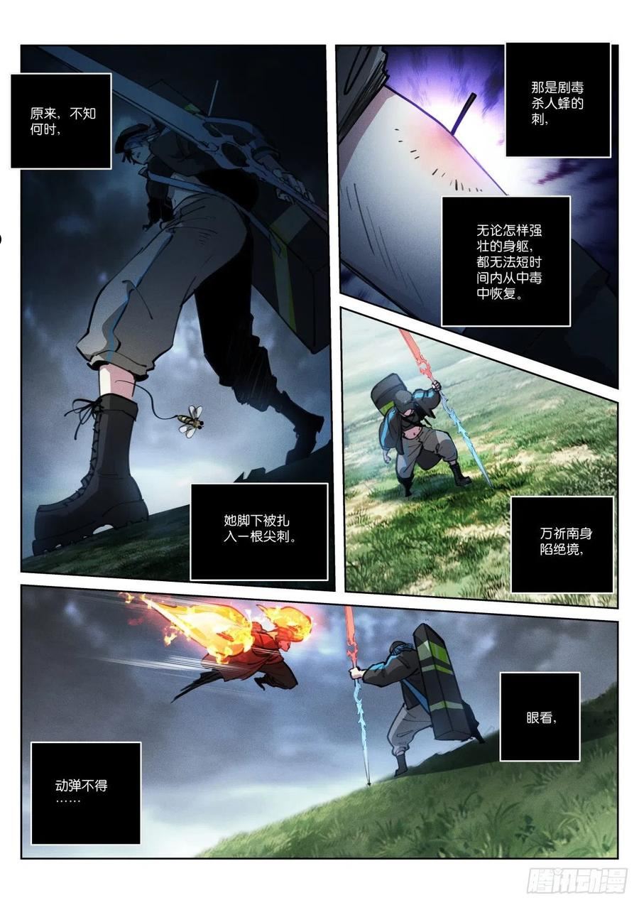 苍白王座漫画,236-恰好14图