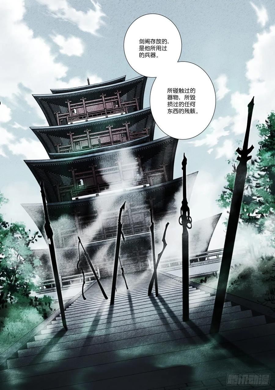 苍白王座漫画,241-研究6图