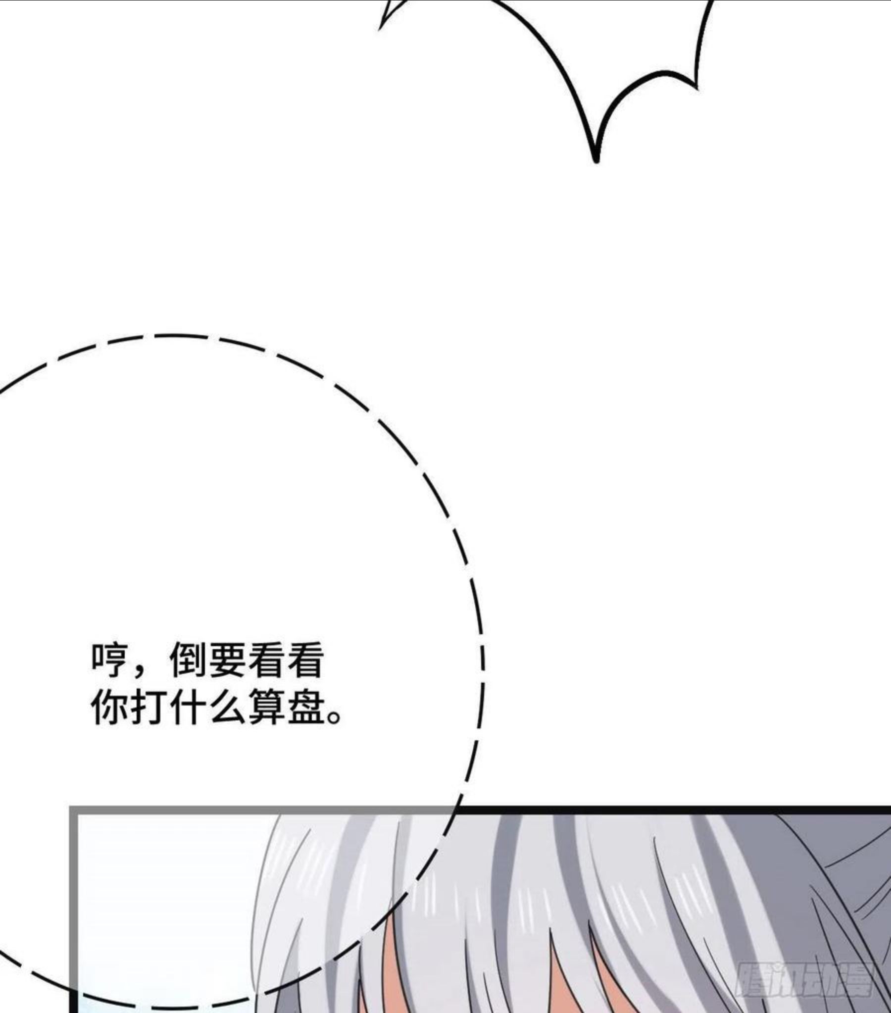 病娇暴君改拿绿茶剧本漫画漫画,74 不择手段48图