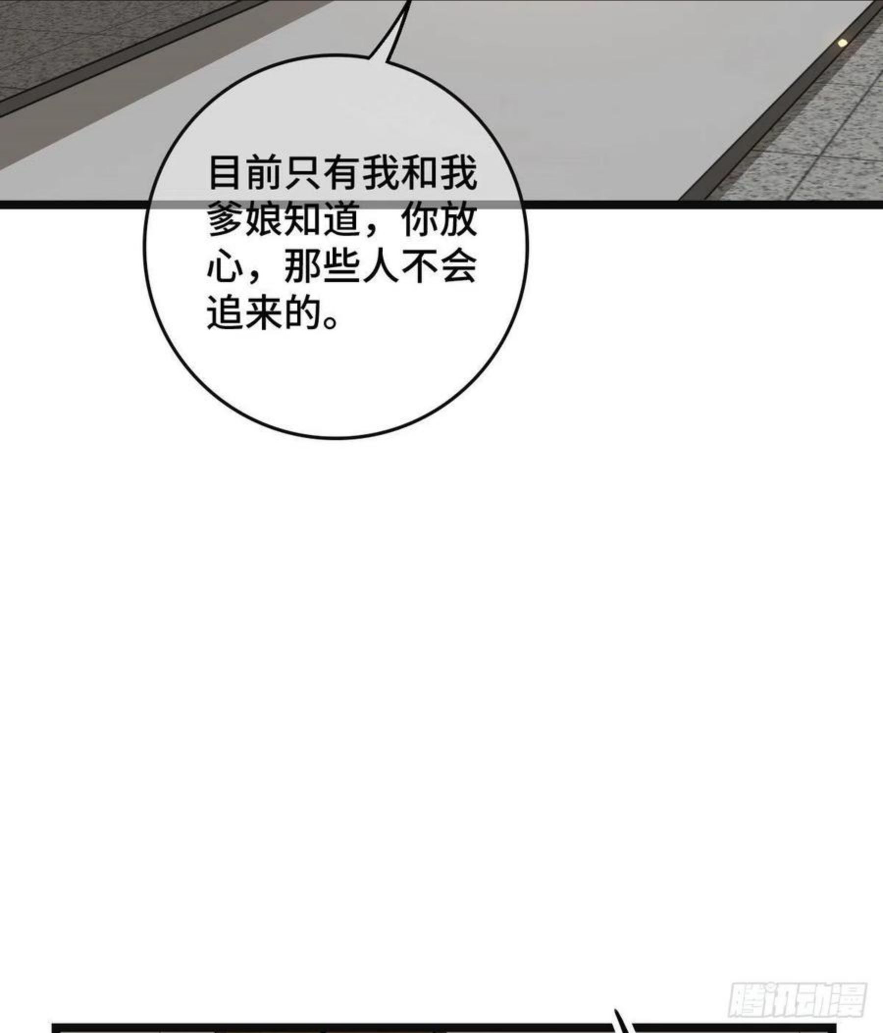 病娇暴君改拿绿茶剧本漫画漫画,74 不择手段54图