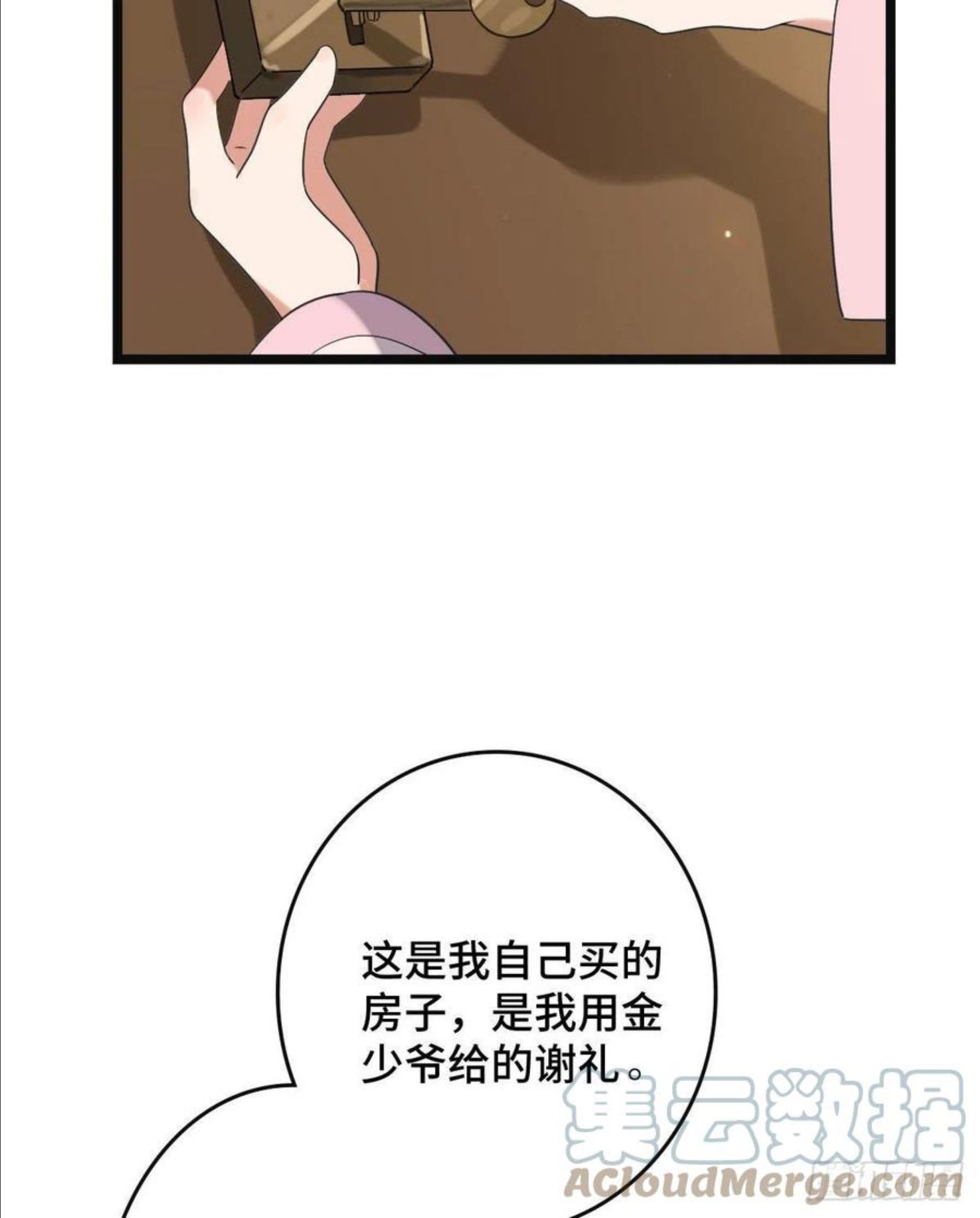 病娇暴君改拿绿茶剧本漫画漫画,74 不择手段52图