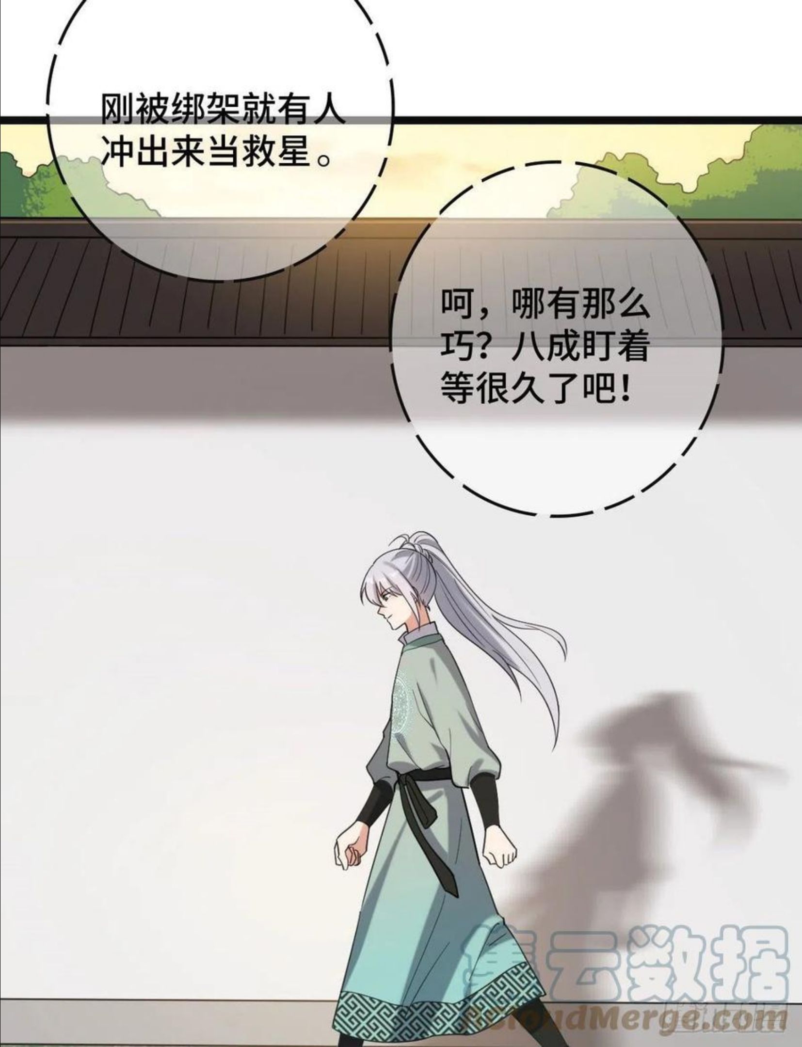 病娇暴君改拿绿茶剧本漫画漫画,74 不择手段28图