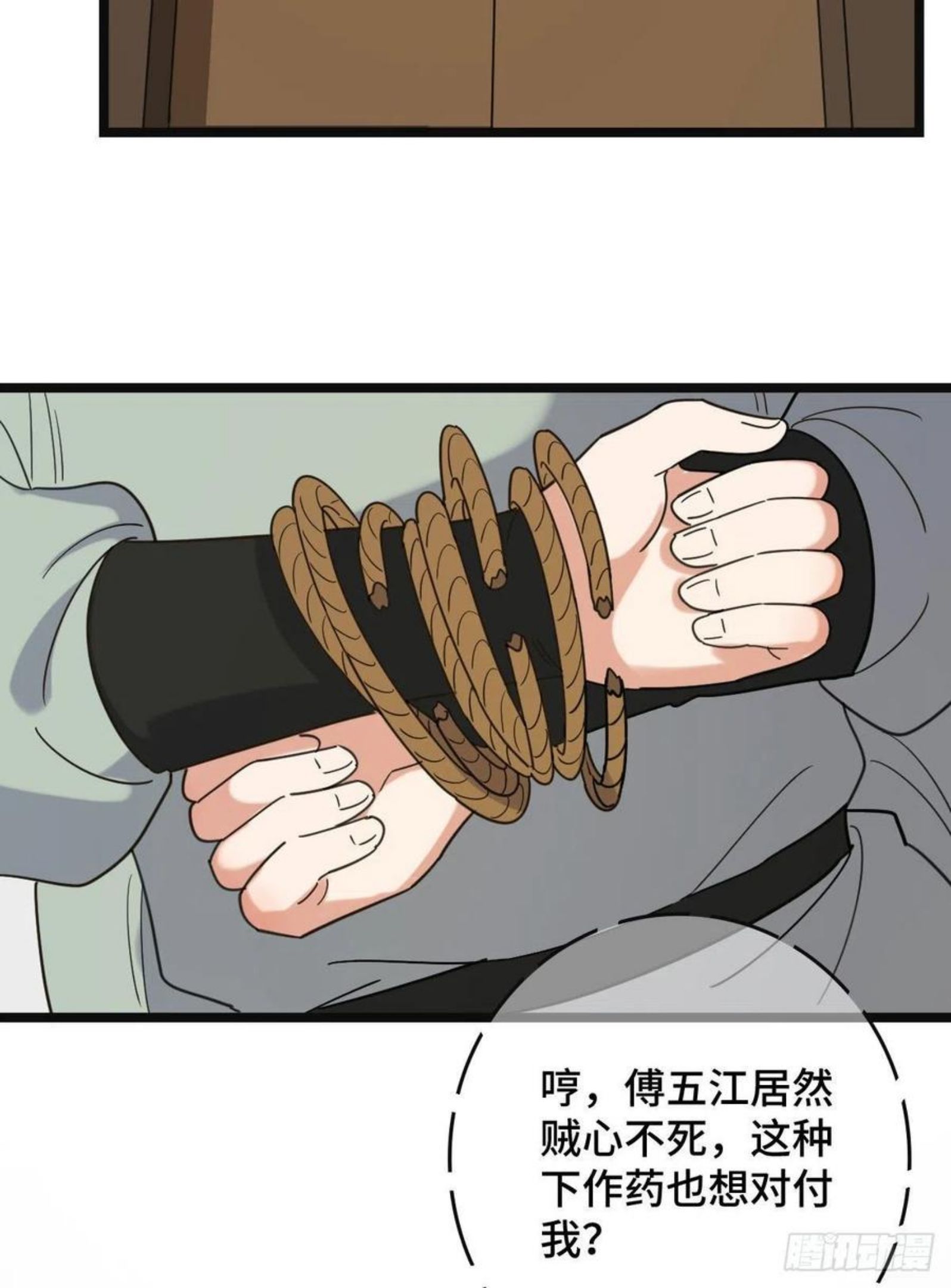 病娇暴君改拿绿茶剧本漫画漫画,74 不择手段11图