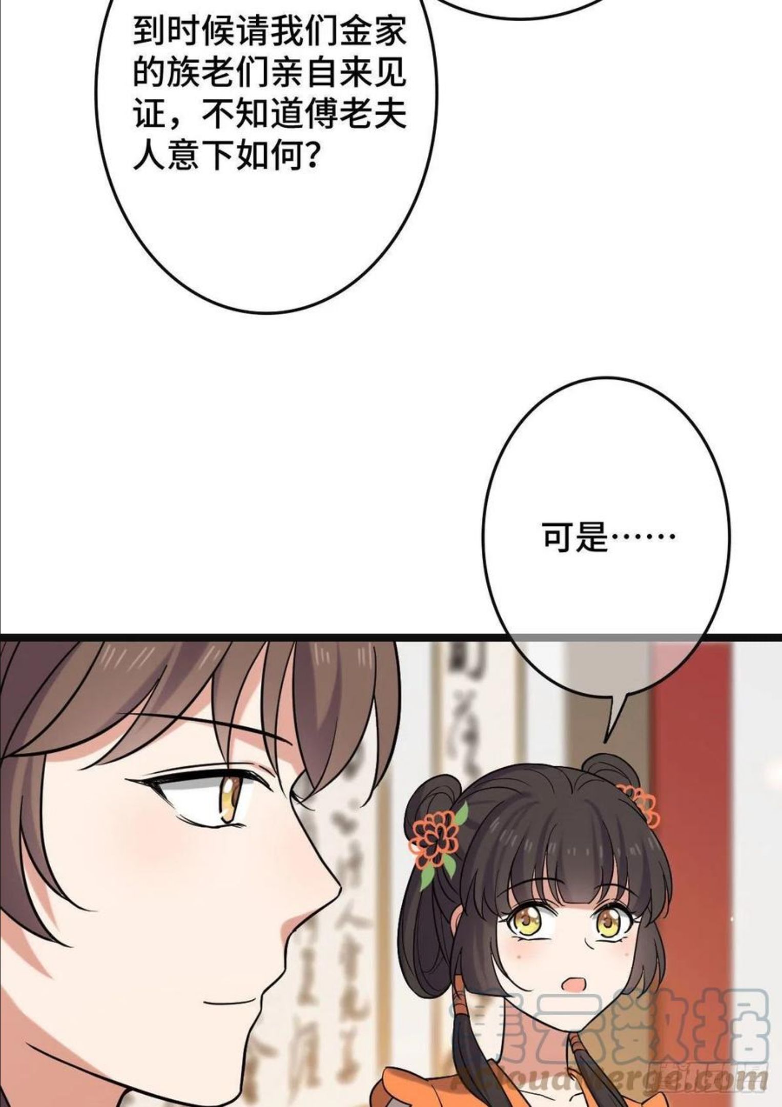 病娇暴君改拿绿茶剧本梨花为什么有凤格之命漫画,76 逐出家门61图