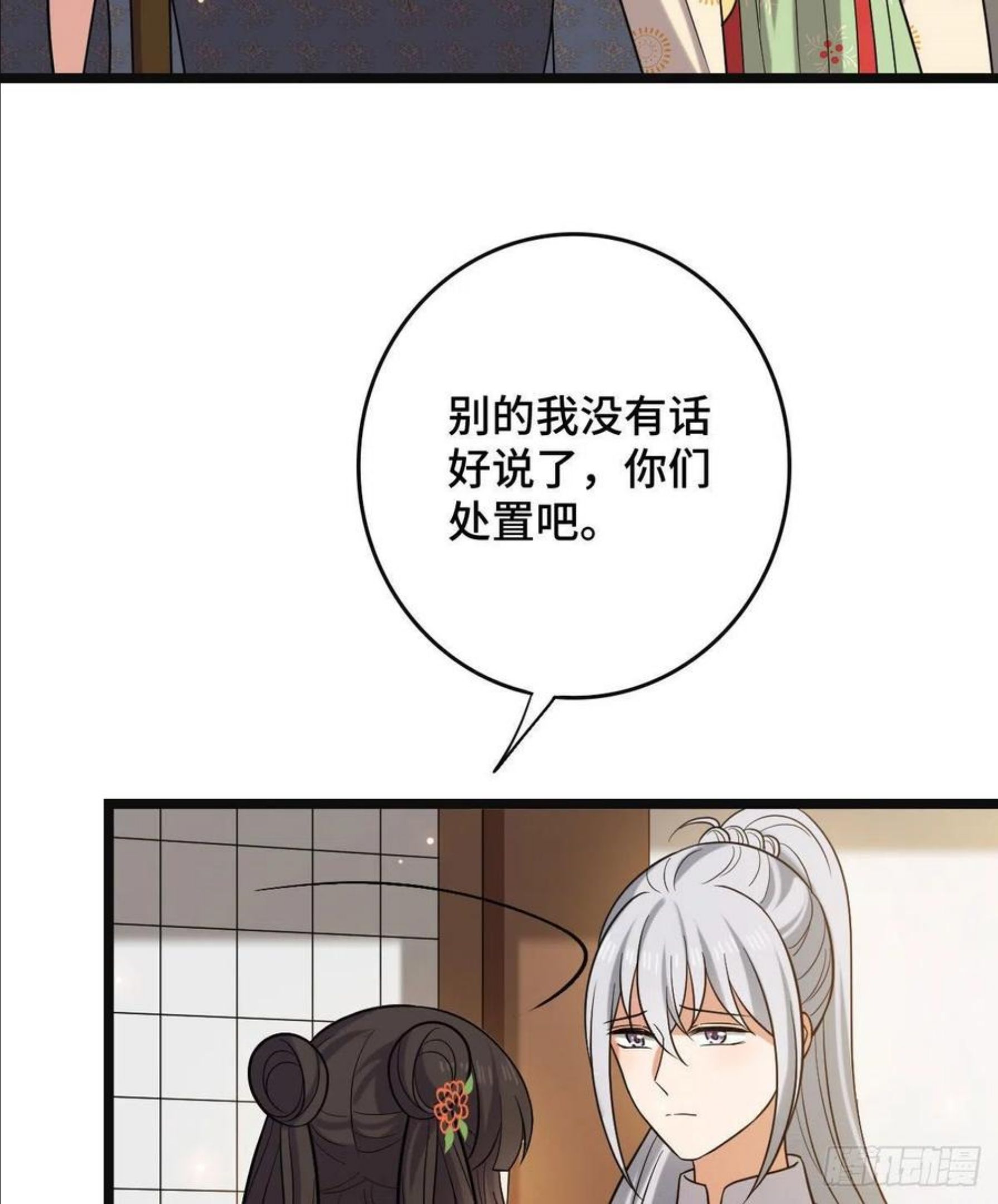 病娇暴君改拿绿茶剧本梨花为什么有凤格之命漫画,76 逐出家门42图