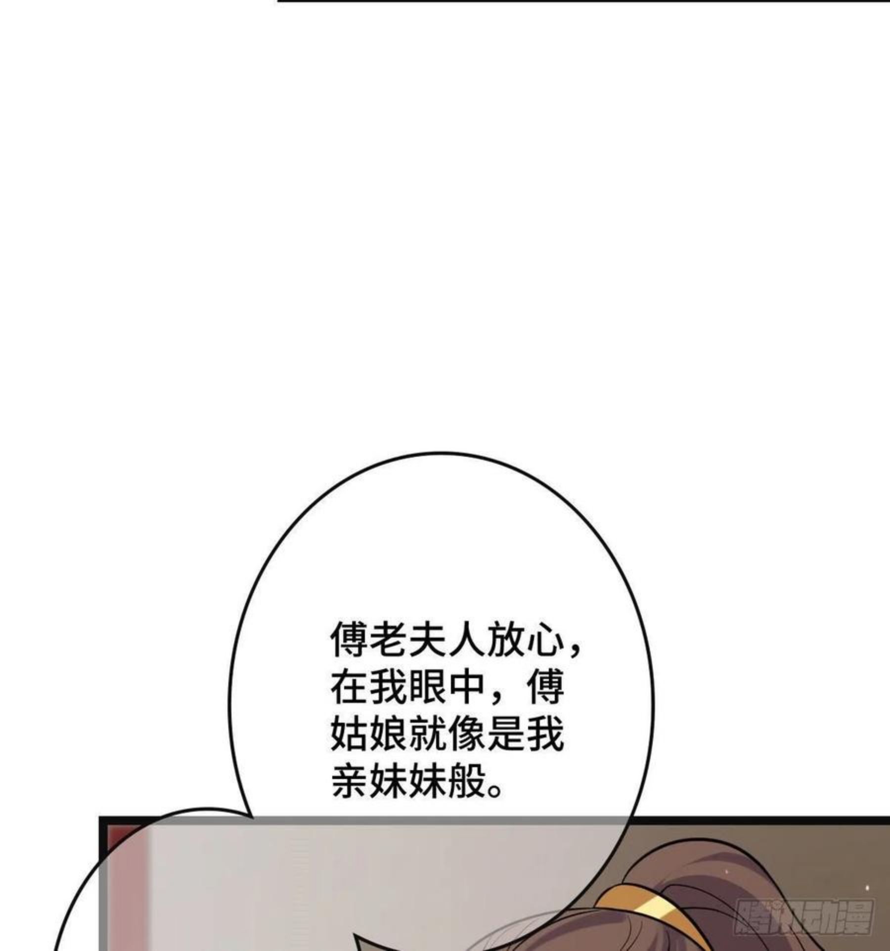 病娇暴君改拿绿茶剧本梨花为什么有凤格之命漫画,76 逐出家门59图