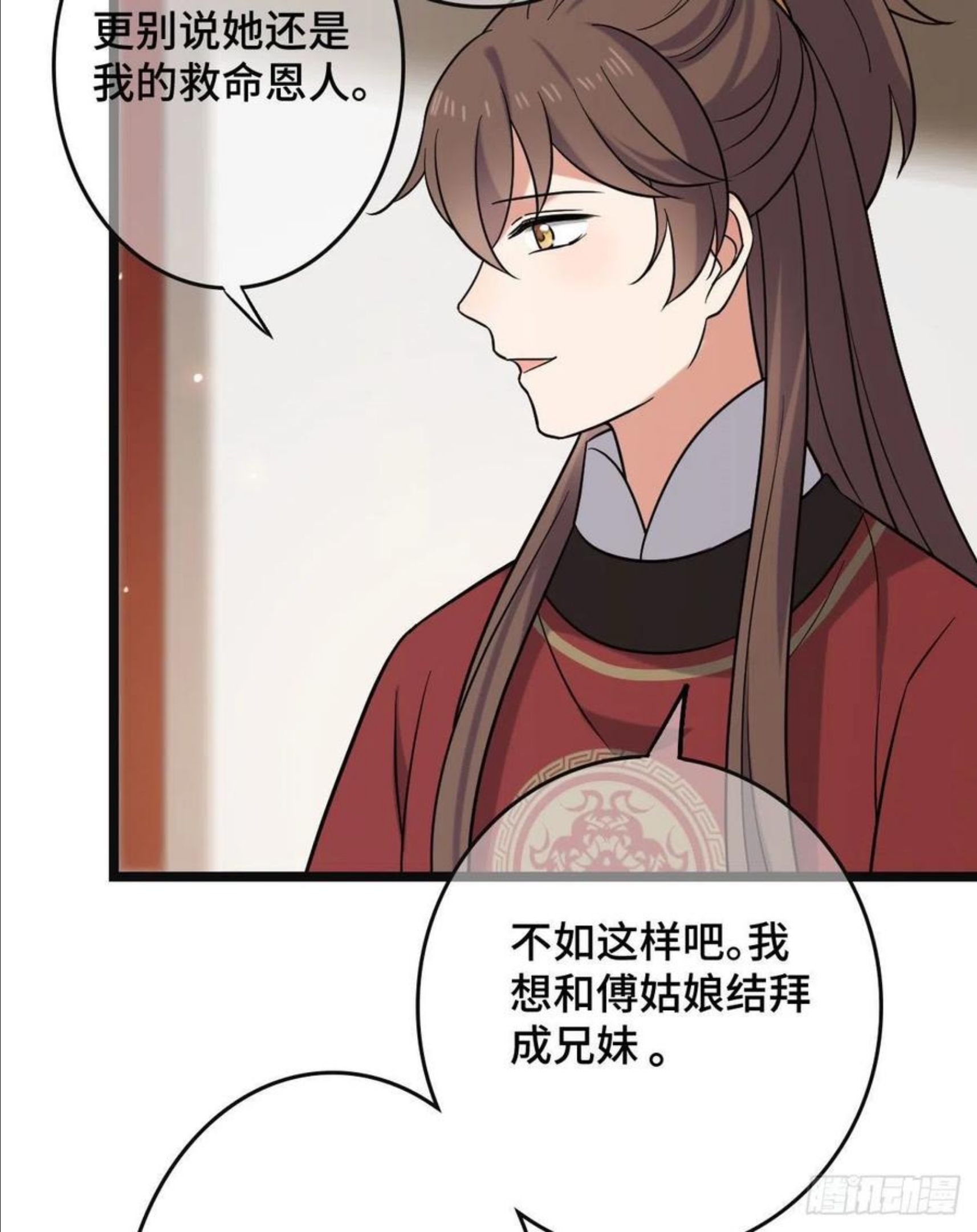 病娇暴君改拿绿茶剧本梨花为什么有凤格之命漫画,76 逐出家门60图