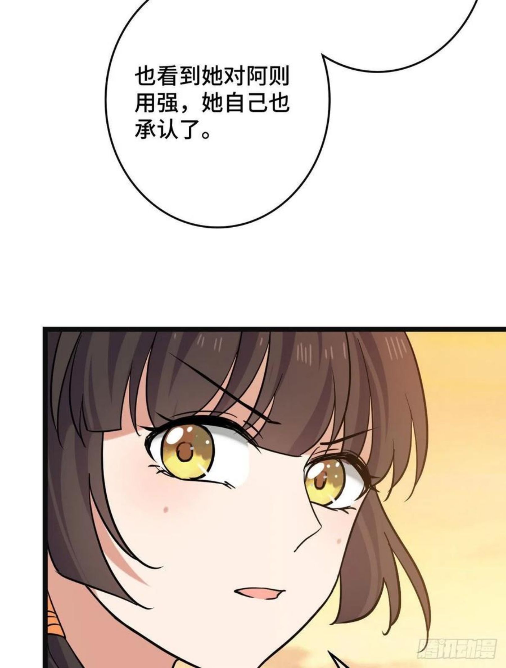 病娇暴君改拿绿茶剧本梨花为什么有凤格之命漫画,76 逐出家门29图