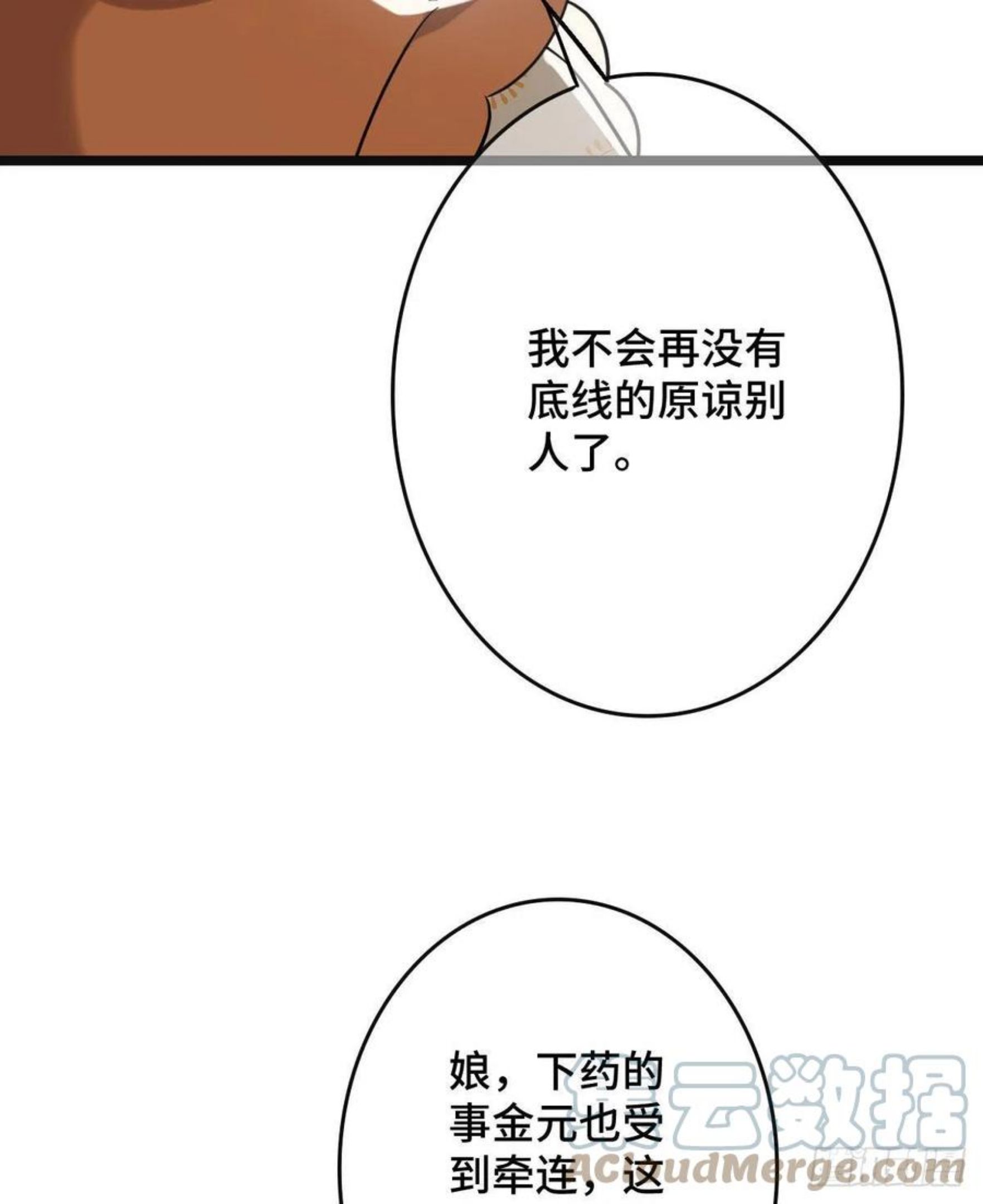 病娇暴君改拿绿茶剧本梨花为什么有凤格之命漫画,76 逐出家门40图