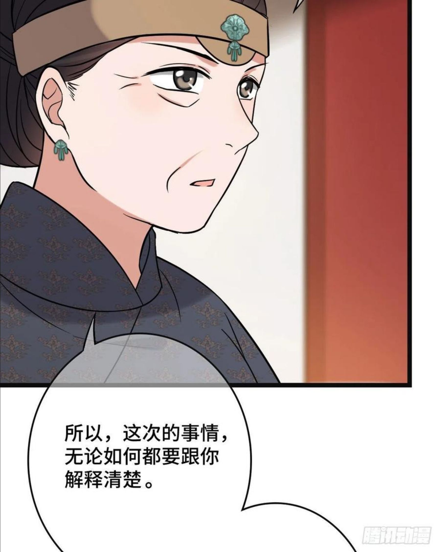 病娇暴君改拿绿茶剧本梨花为什么有凤格之命漫画,76 逐出家门57图