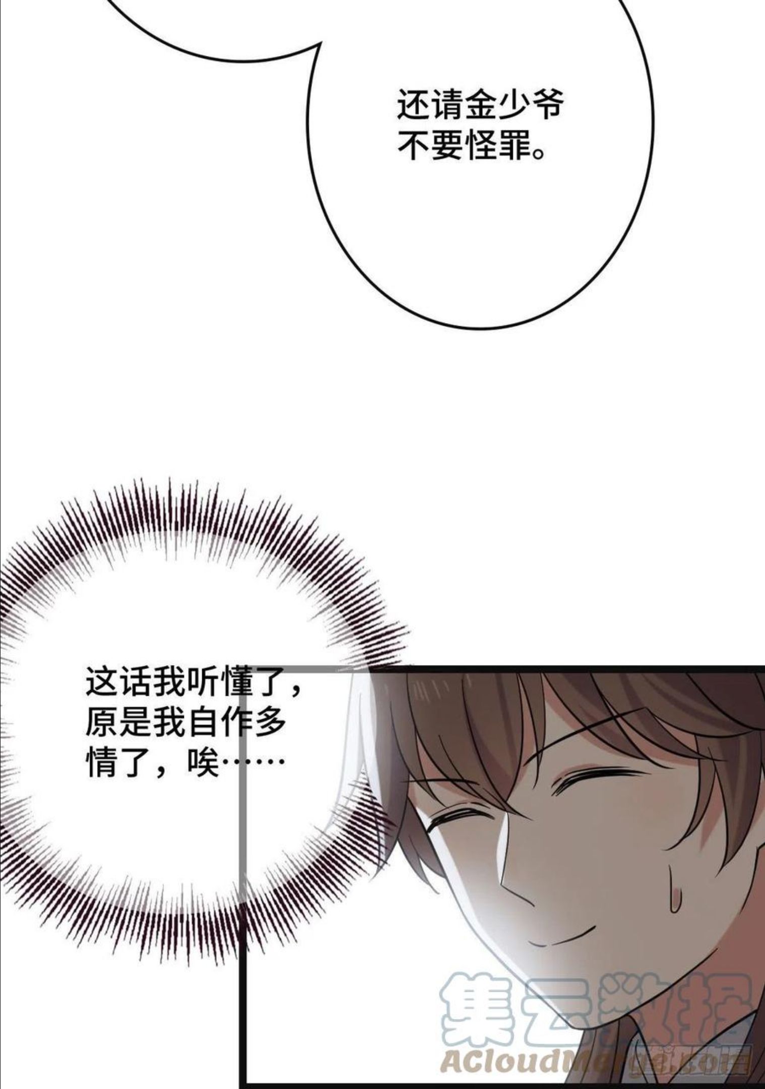 病娇暴君改拿绿茶剧本梨花为什么有凤格之命漫画,76 逐出家门58图