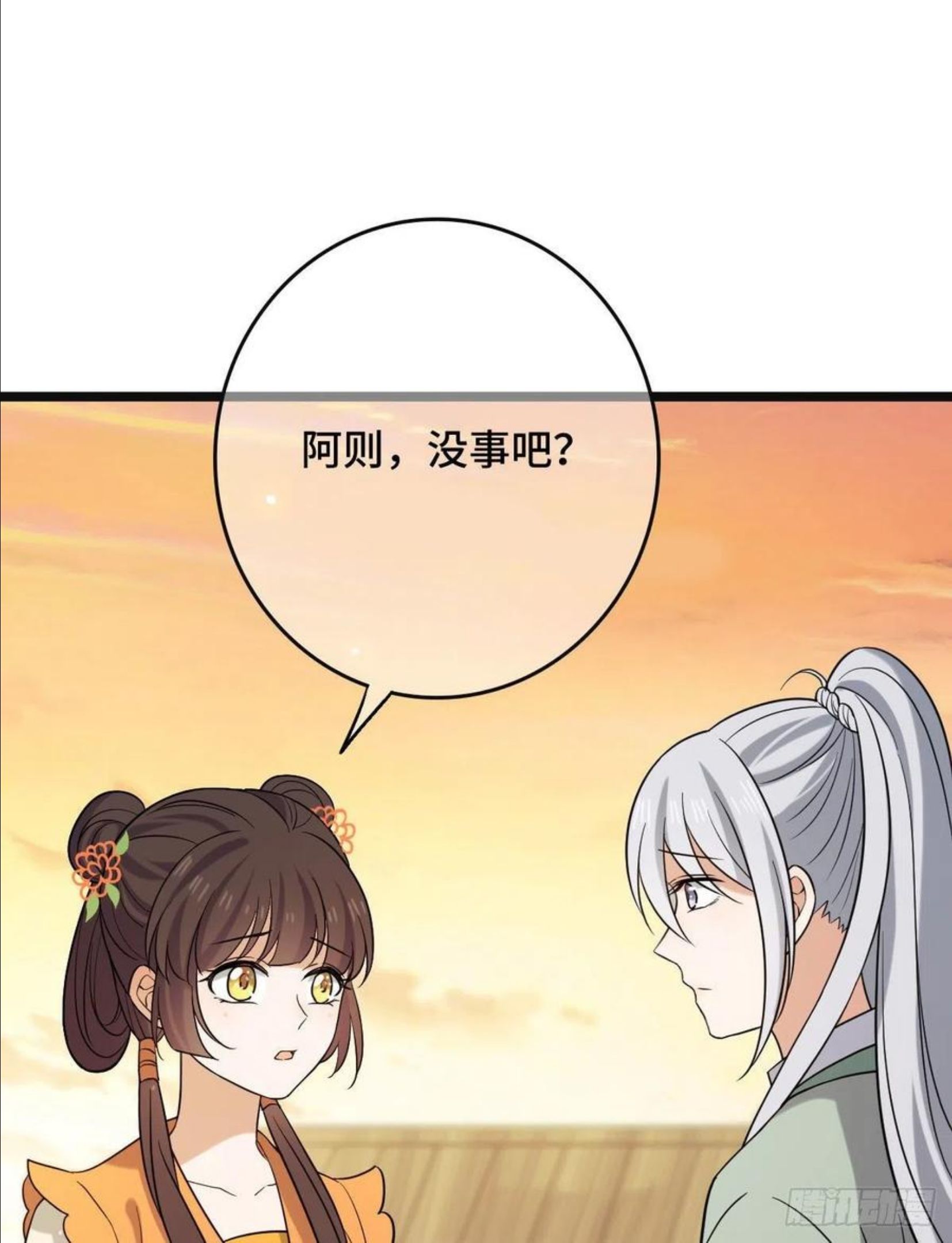 病娇暴君改拿绿茶剧本梨花为什么有凤格之命漫画,76 逐出家门23图