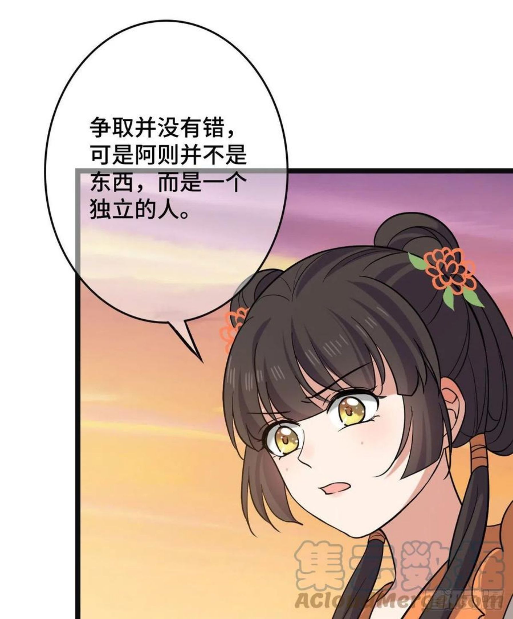 病娇暴君改拿绿茶剧本梨花为什么有凤格之命漫画,76 逐出家门37图