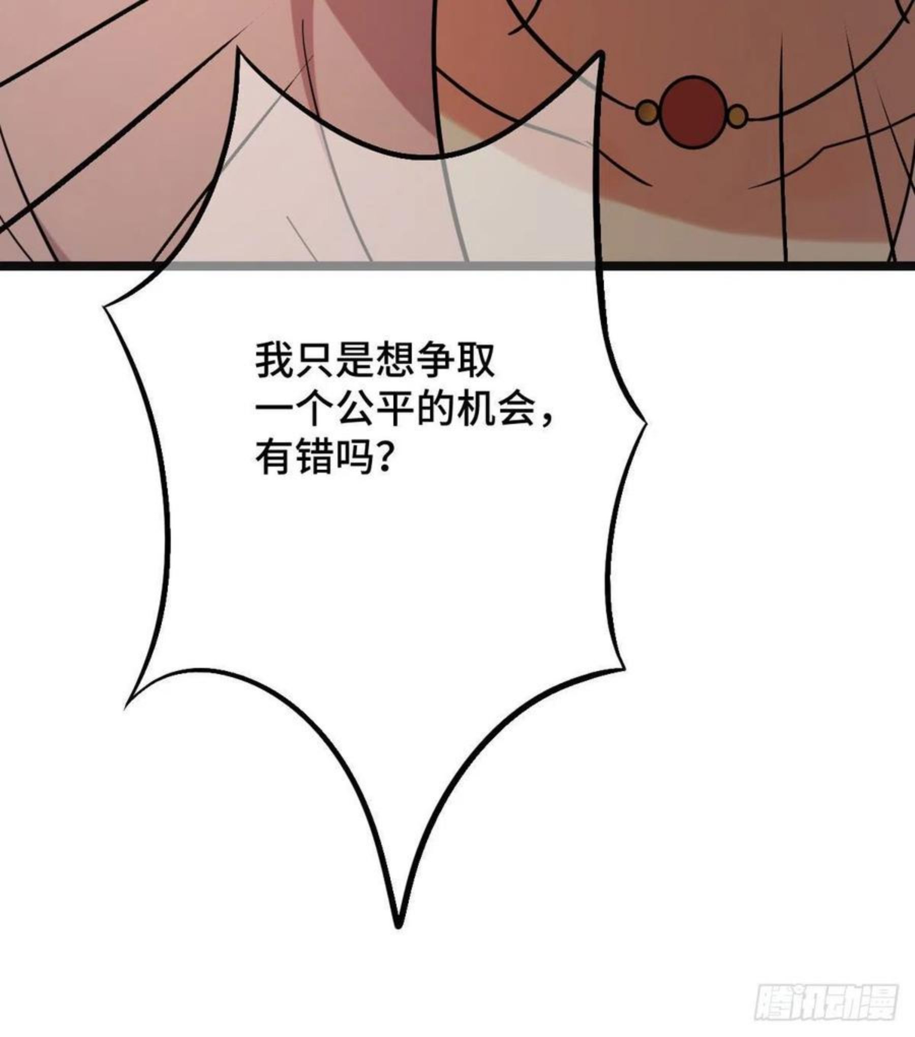 病娇暴君改拿绿茶剧本梨花为什么有凤格之命漫画,76 逐出家门36图