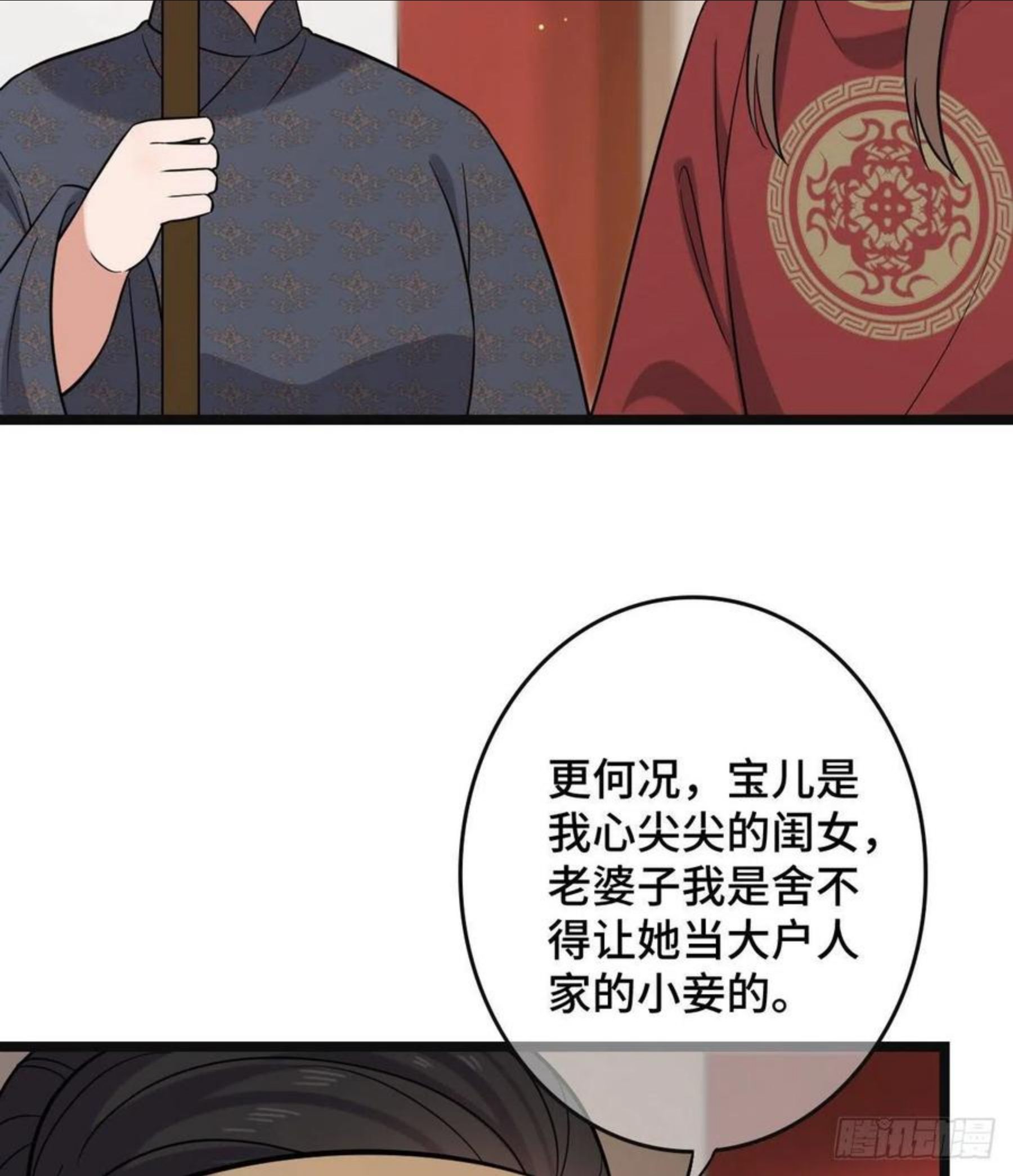 病娇暴君改拿绿茶剧本梨花为什么有凤格之命漫画,76 逐出家门56图