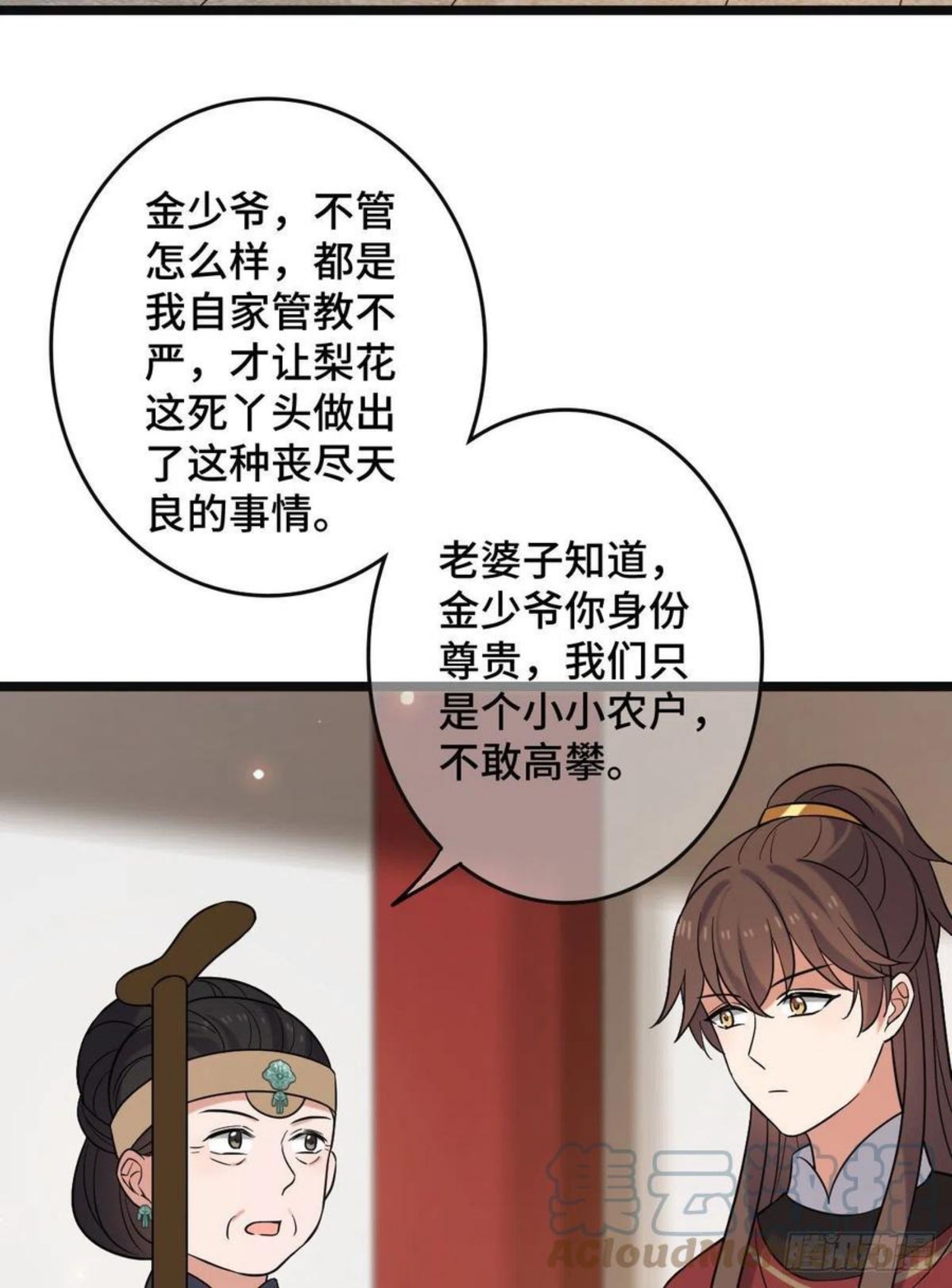 病娇暴君改拿绿茶剧本梨花为什么有凤格之命漫画,76 逐出家门55图