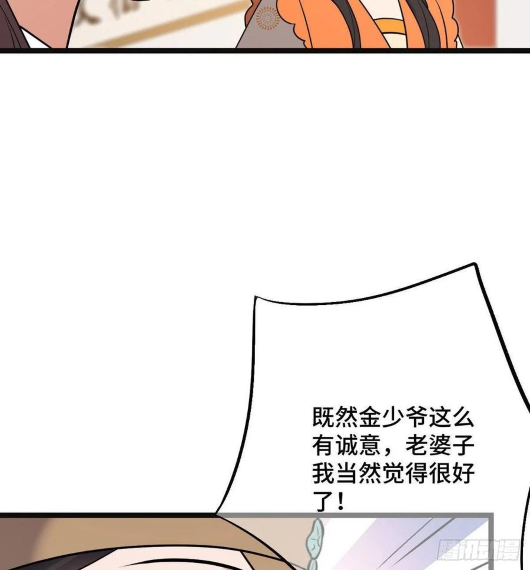 病娇暴君改拿绿茶剧本梨花为什么有凤格之命漫画,76 逐出家门62图