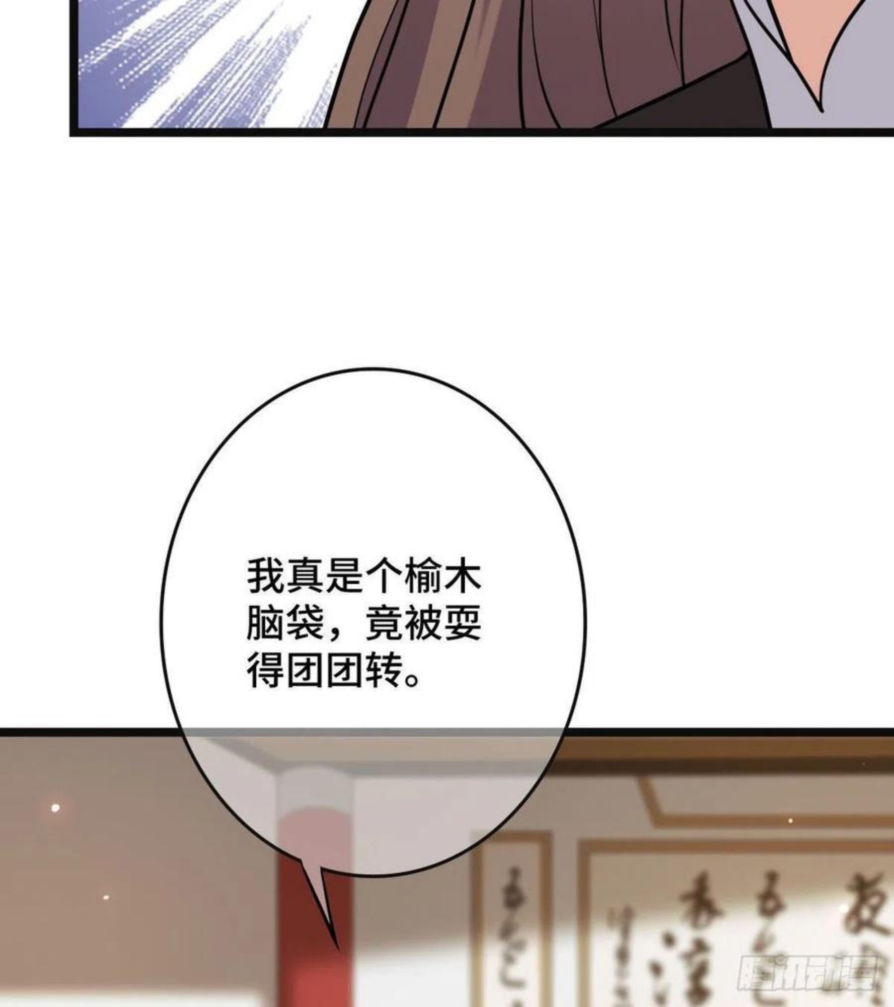 病娇暴君改拿绿茶剧本梨花为什么有凤格之命漫画,76 逐出家门53图