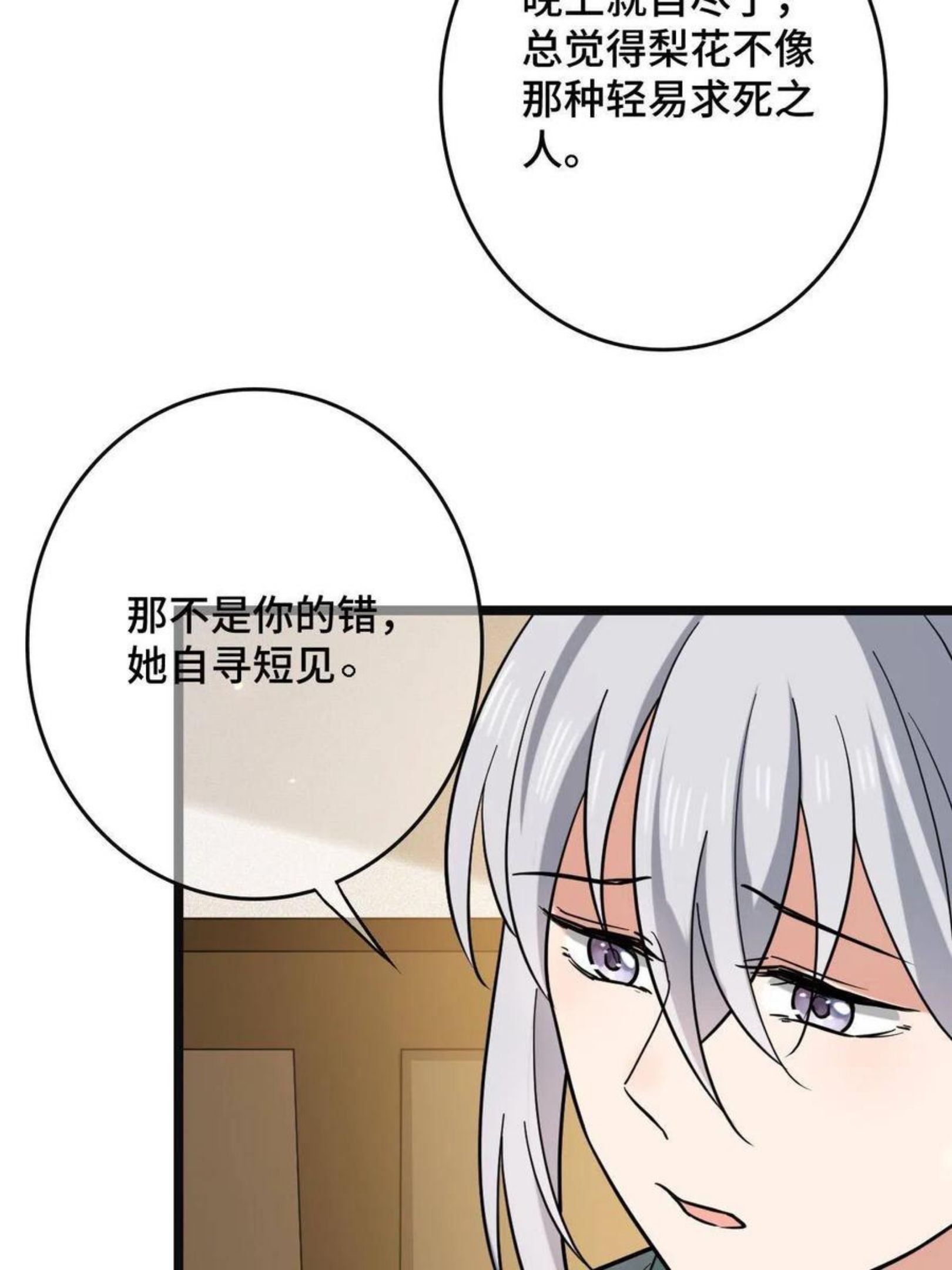 病娇暴君改拿绿茶剧本漫画免费阅读下拉式漫画,078 躲避风头42图