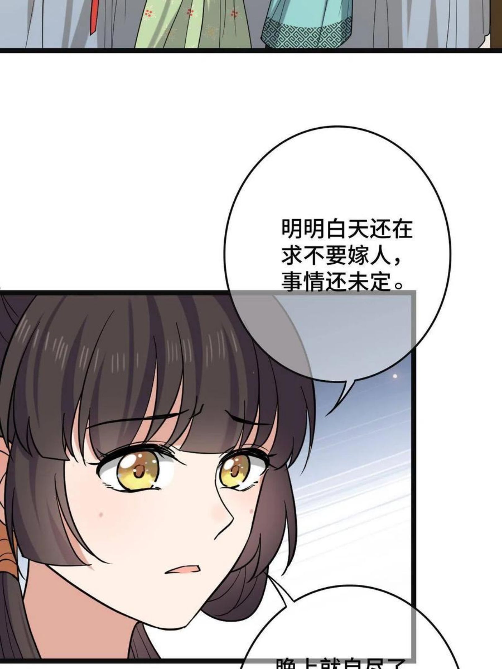 病娇暴君改拿绿茶剧本漫画免费阅读下拉式漫画,078 躲避风头41图