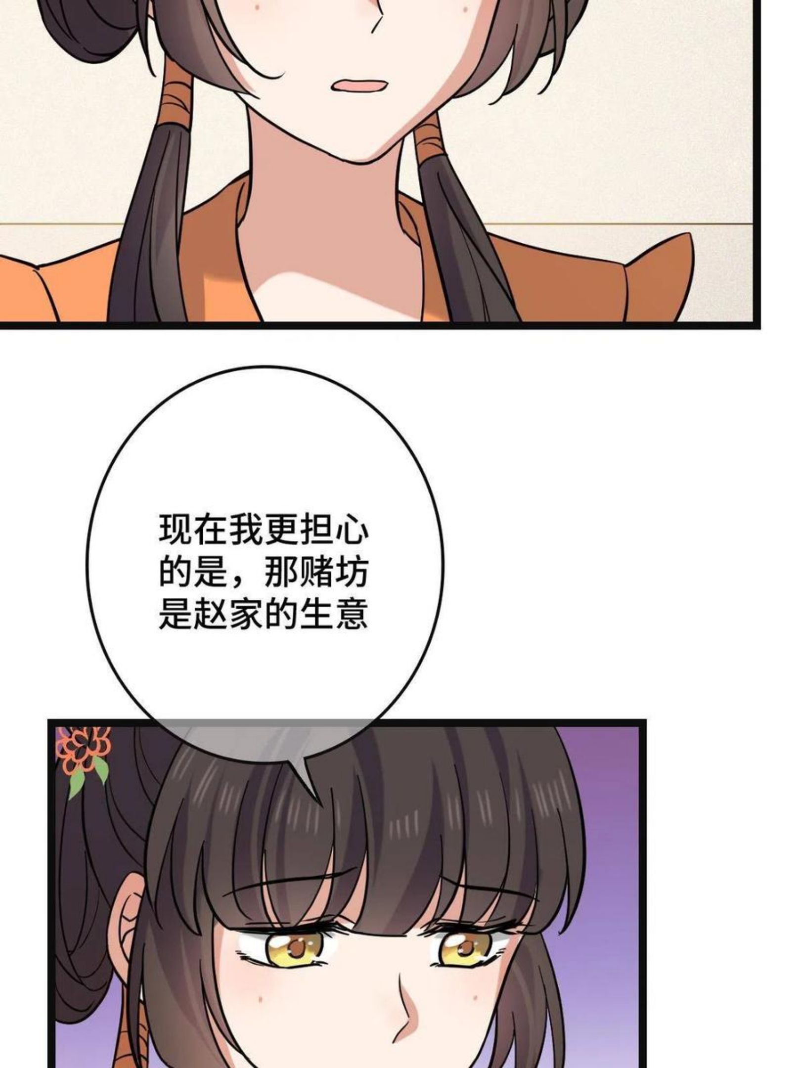 病娇暴君改拿绿茶剧本漫画免费阅读下拉式漫画,078 躲避风头45图