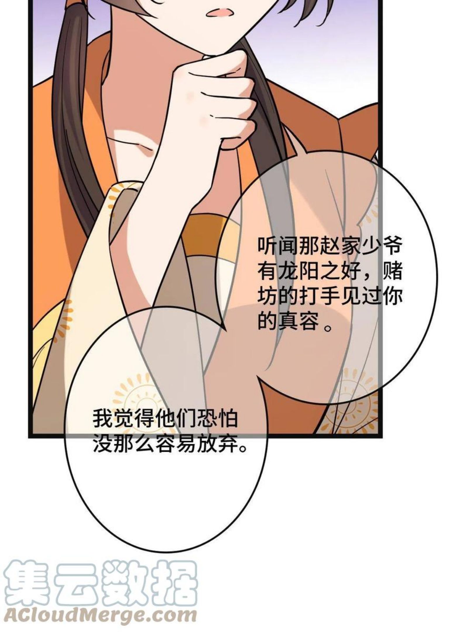 病娇暴君改拿绿茶剧本漫画免费阅读下拉式漫画,078 躲避风头46图