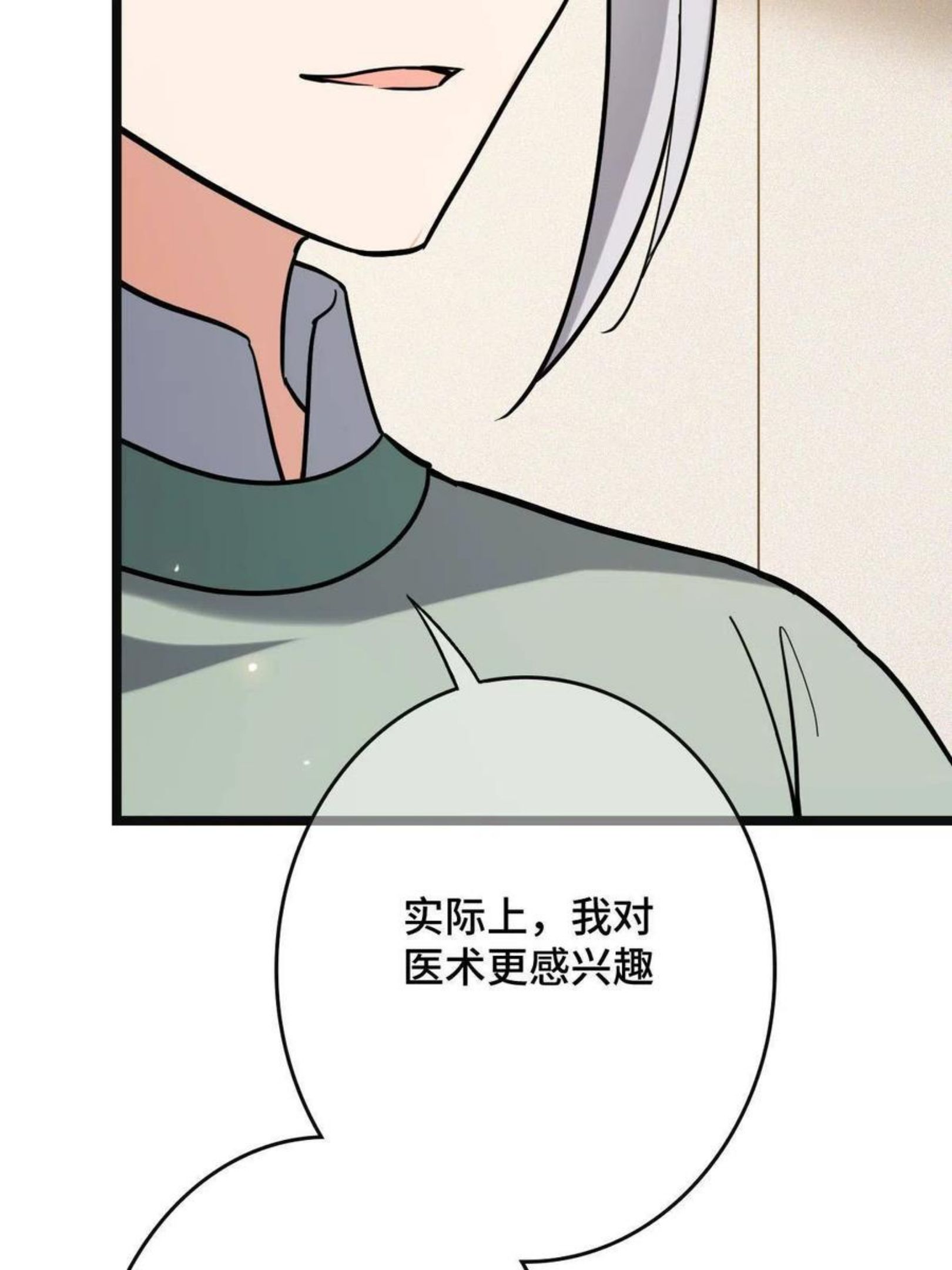 病娇暴君改拿绿茶剧本漫画免费阅读下拉式漫画,078 躲避风头50图