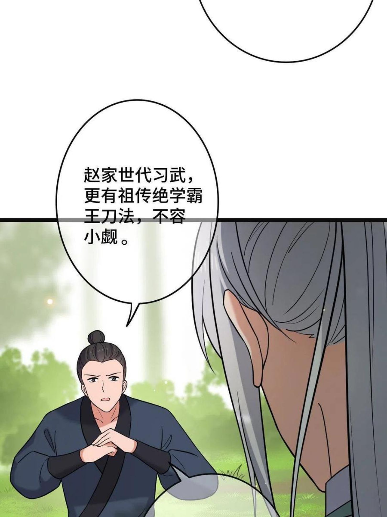 病娇暴君改拿绿茶剧本漫画免费阅读下拉式漫画,081 秋后算账29图