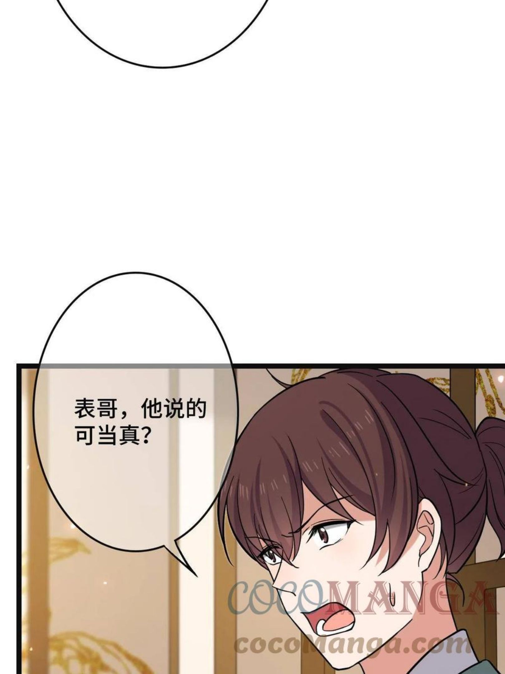 病娇暴君改拿绿茶剧本漫画免费阅读下拉式漫画,081 秋后算账10图