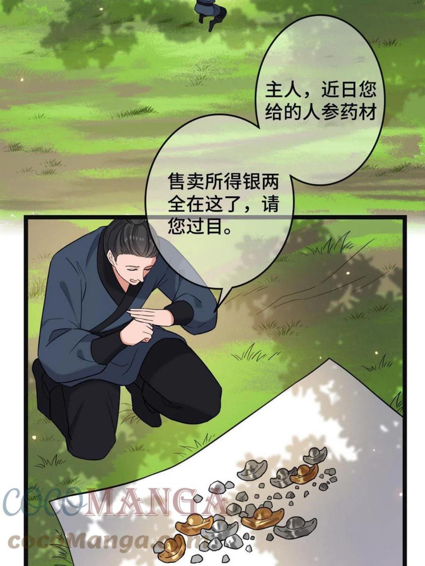 病娇暴君改拿绿茶剧本漫画免费阅读下拉式漫画,081 秋后算账25图