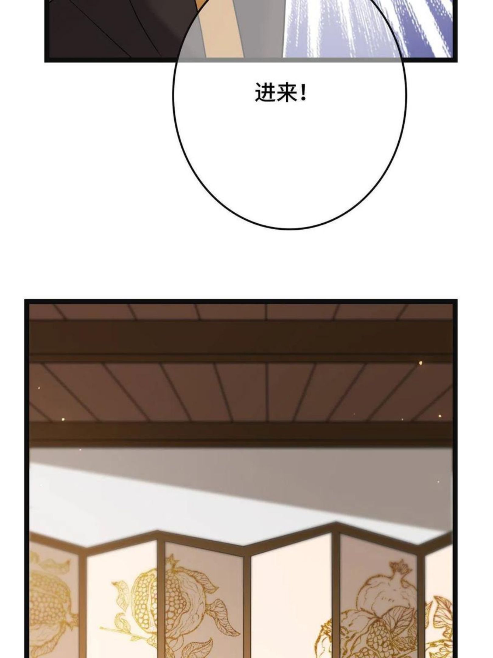 病娇暴君改拿绿茶剧本漫画免费阅读下拉式漫画,081 秋后算账6图